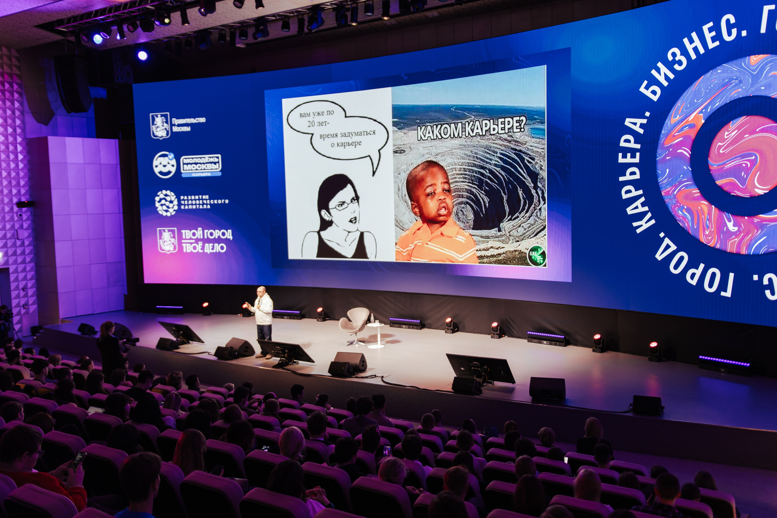 Форум «Город.Карьера.Бизнес». Шилов Арсений — репортажный фотограф в Москве