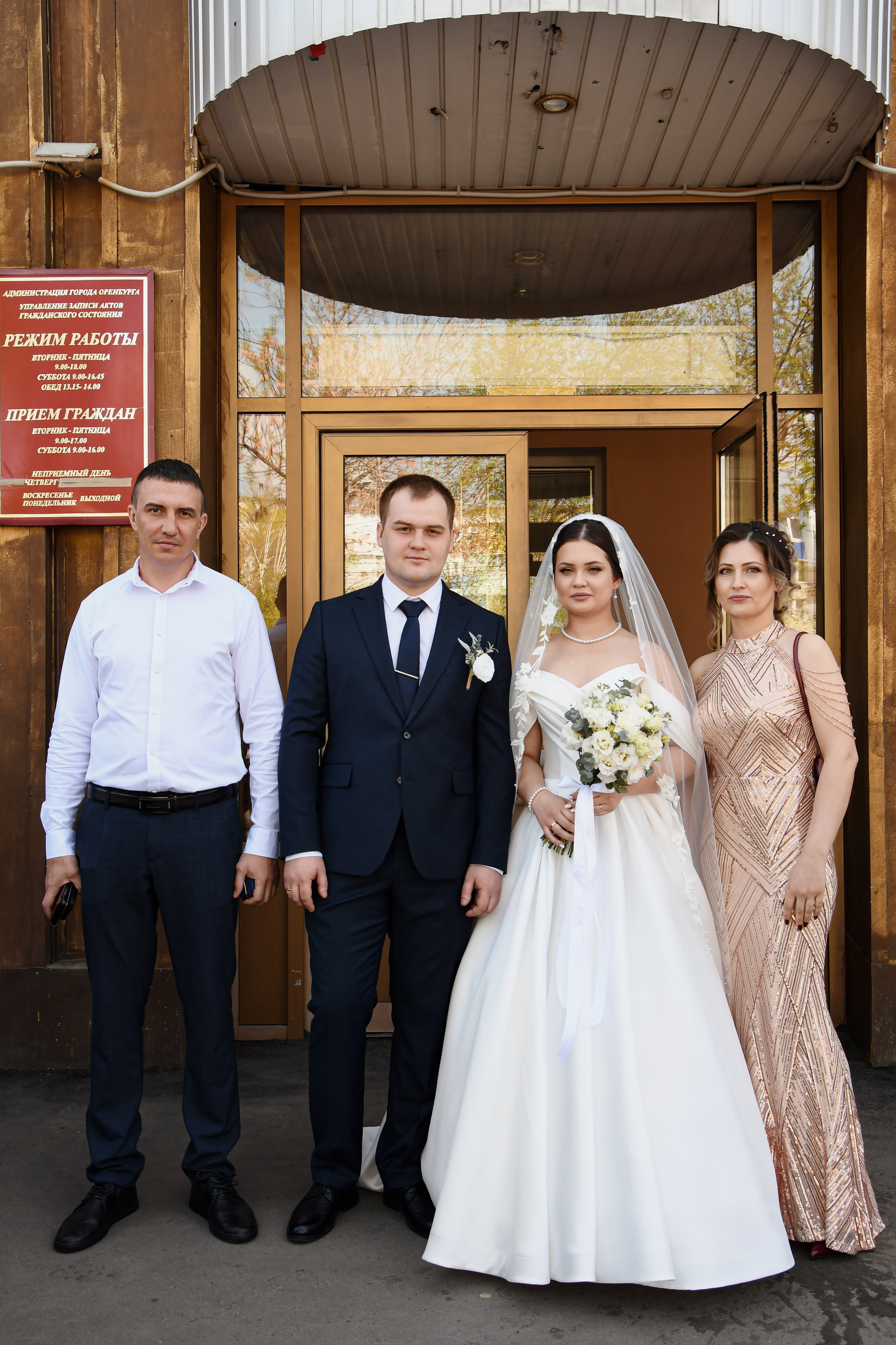 Загс. Фотограф Оренбург I Кристина Подольская
