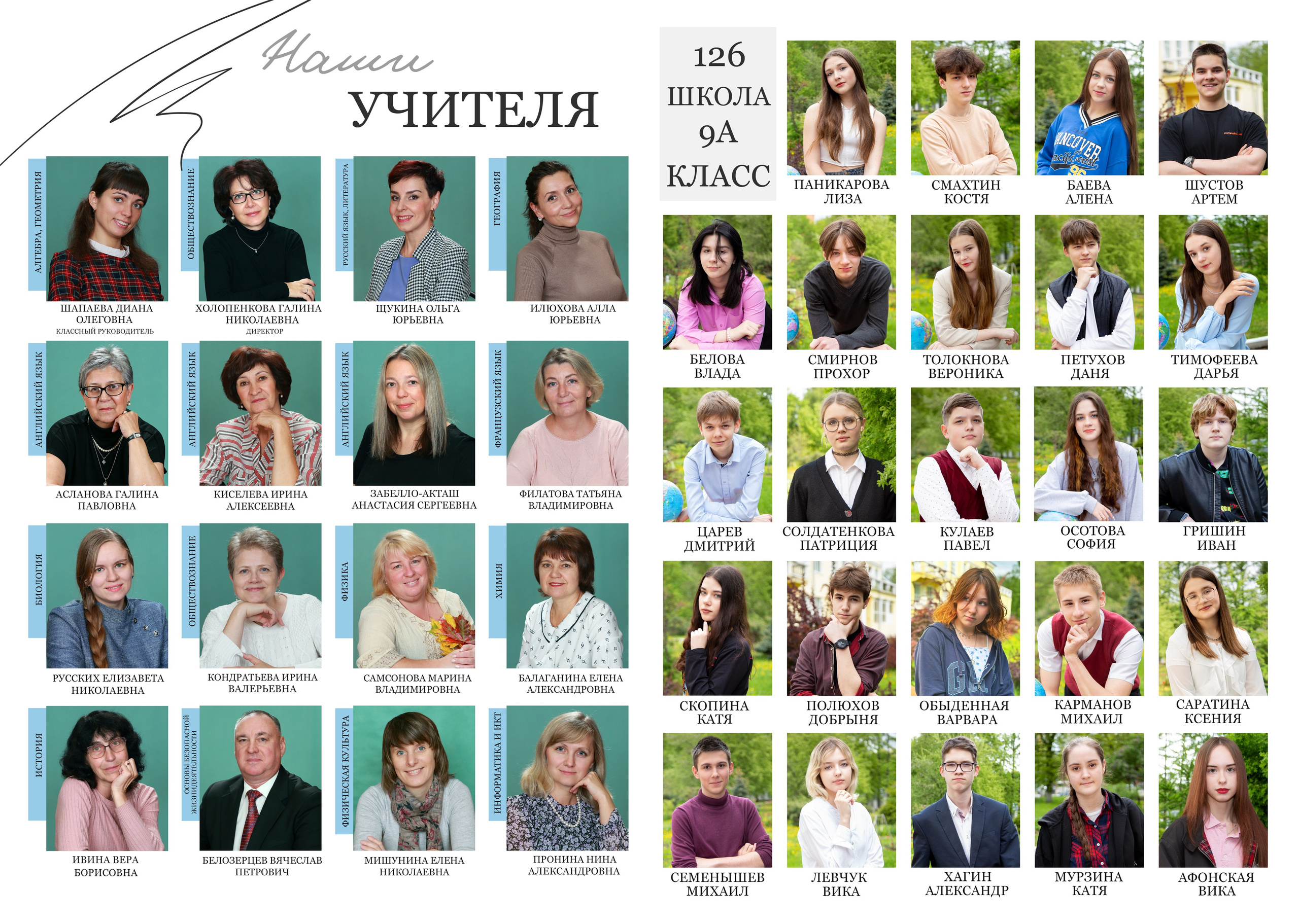 W$B. Выпускные альбомы в Нижнем Новгороде