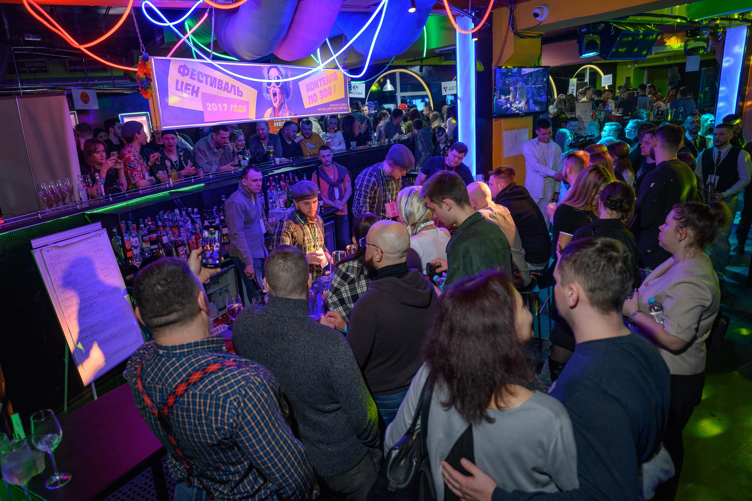 Барный FEST. Фотограф Александр Данилов