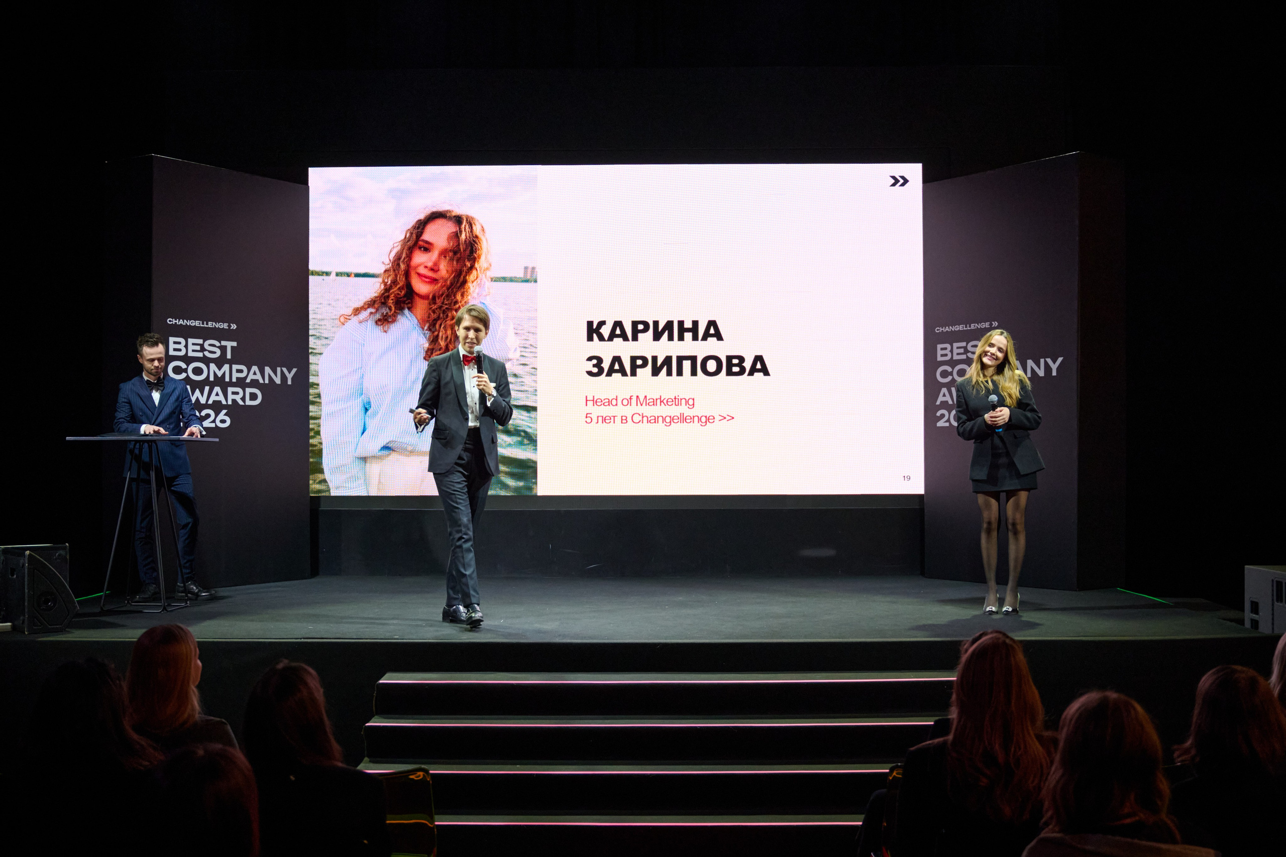 Репортажные фотографии с церемонии награждения Changellenge ≫ Best Company Award 2026. Съемка HR-премии, гости, спикеры, атмосфера мероприят