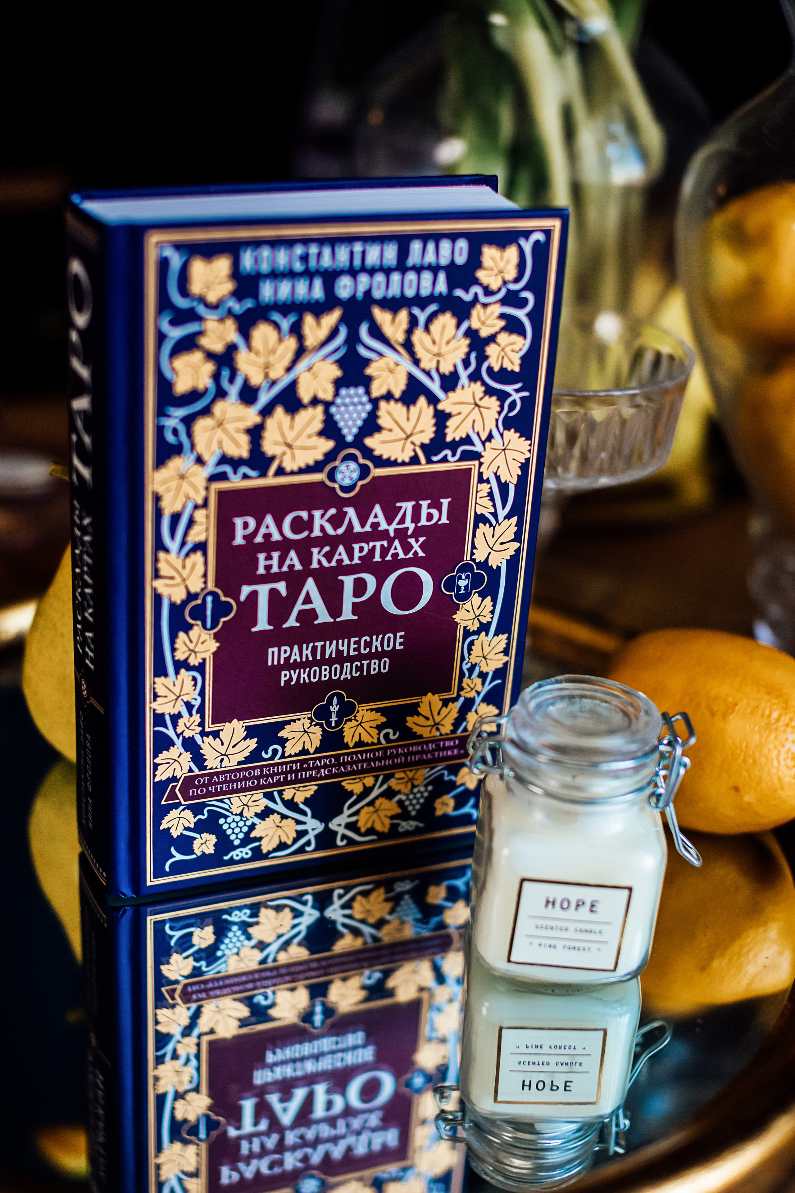 Таро. Свадебный и семейный фотограф/видеограф в Краснодаре Наталья Осинская