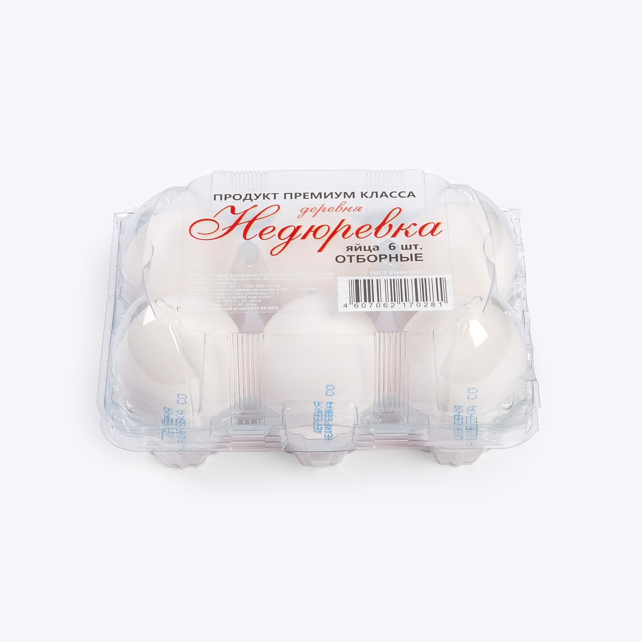 Съемка яиц для каталога