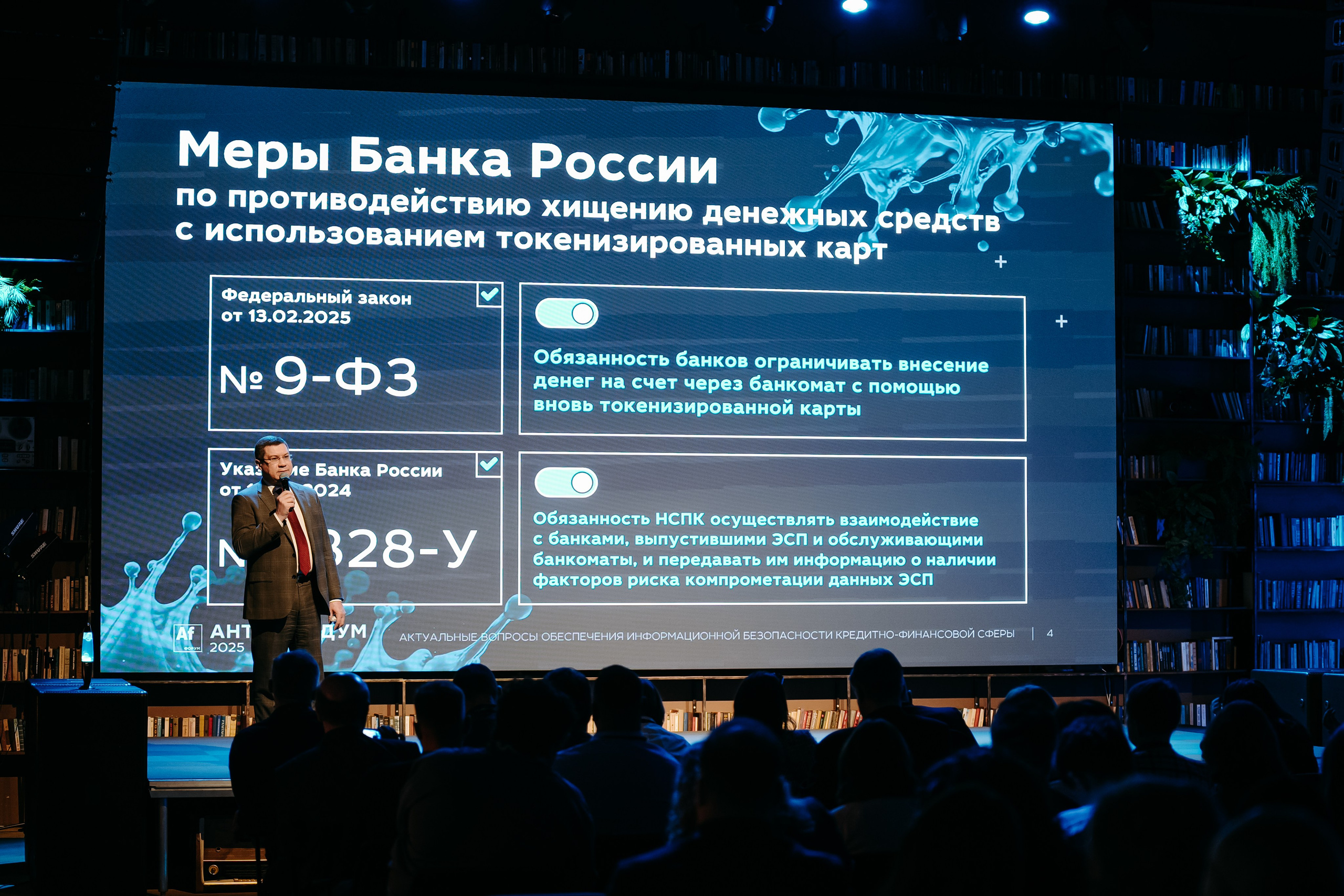 2025.04.02_АF_Антифродум. Репортажный и свадебный фотограф в Москве Рая Небогатова