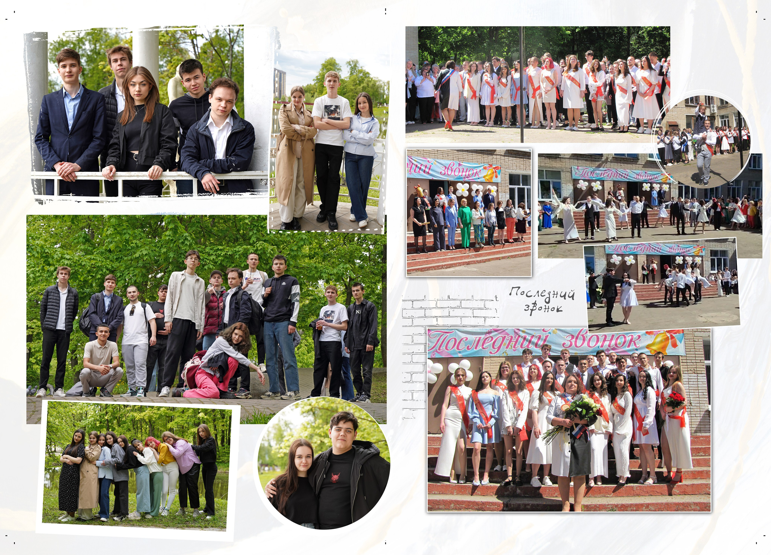9 школа_11 класс. Фотограф Наталья Погодина в г. Обнинске