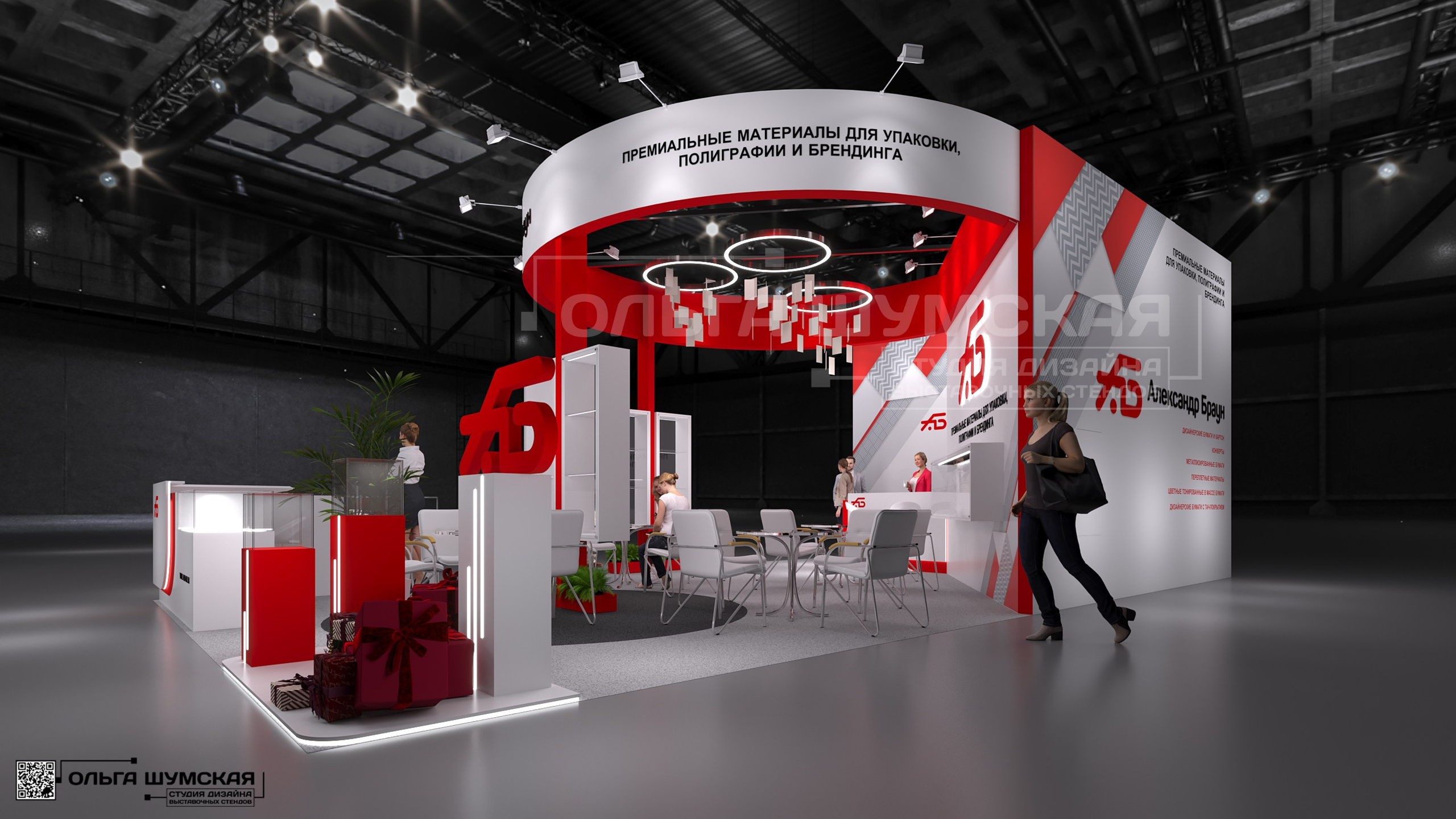 Выставочный стенд АВ Браун. Выставочные стенды. Студия интерьера