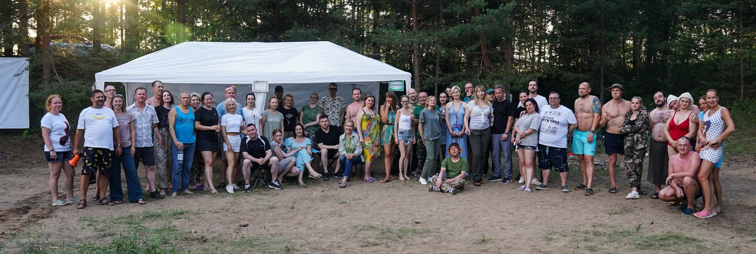 Походная романтика 44. Колумбийская сага | 28-30.06.2024. Галерея Фантим