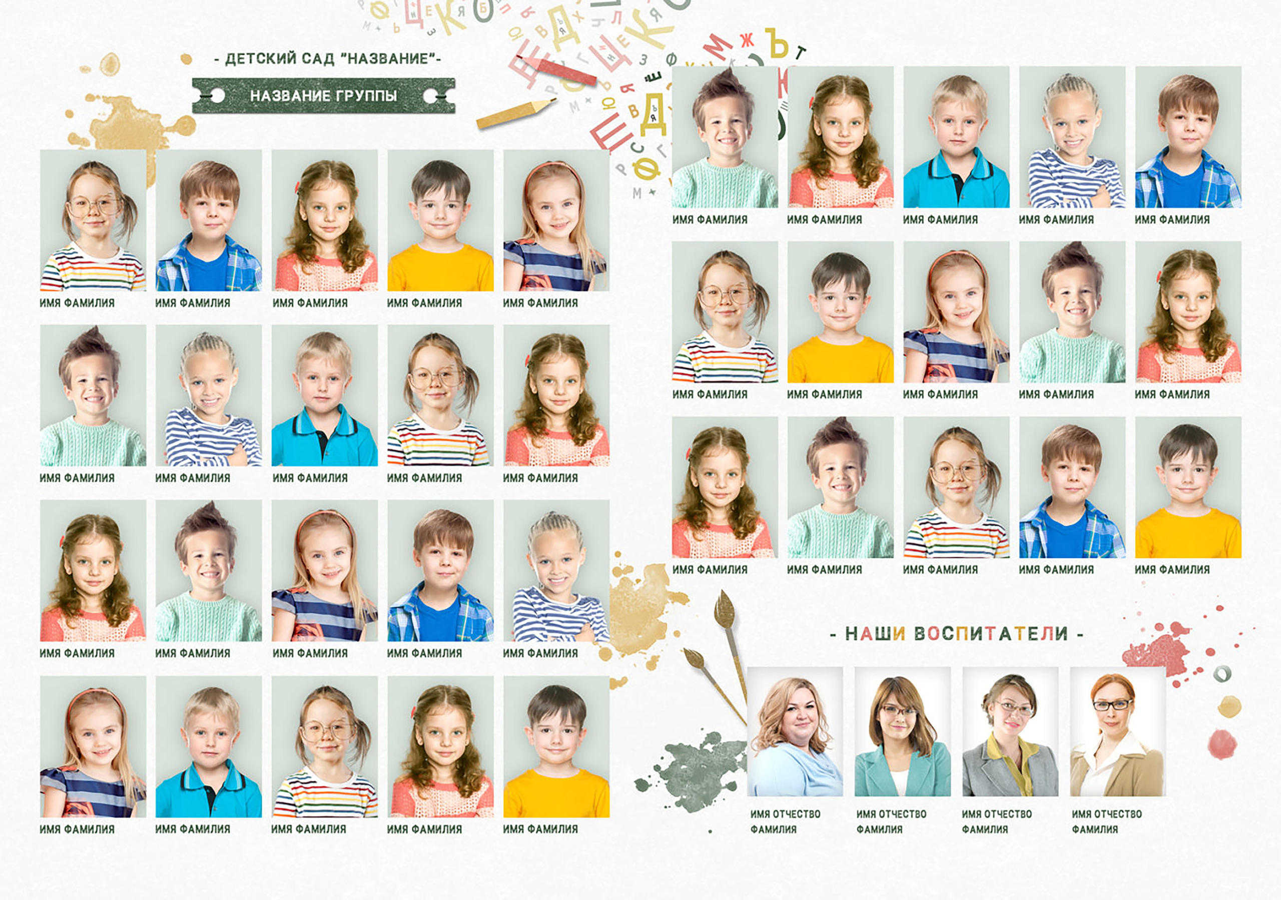 Альбом Умники и Умницы. 2 разворота. Фокус студия. Выпускные альбомы в Красноярске