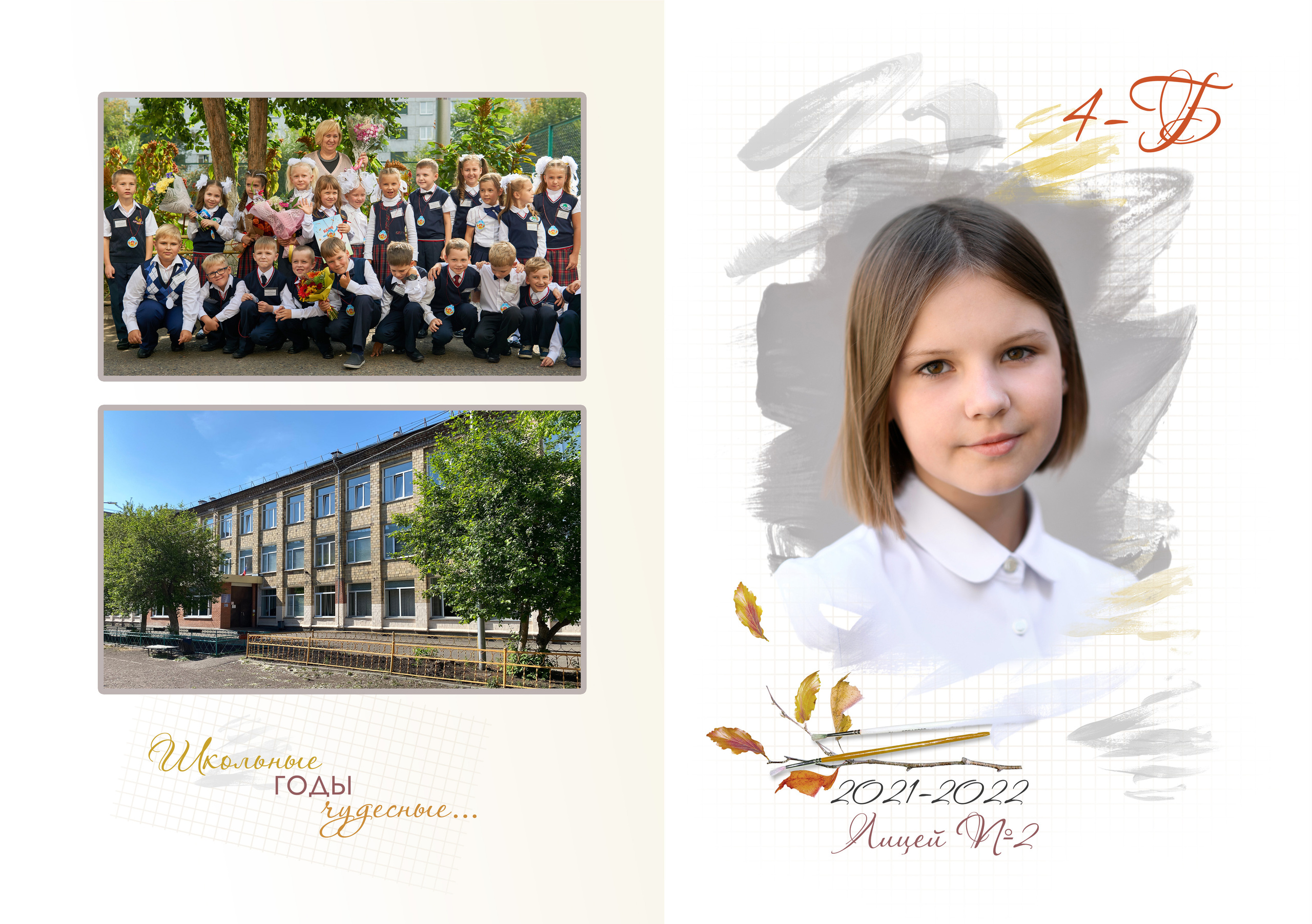 Фотокнига Акварель. Фокус студия. Выпускные альбомы в Красноярске