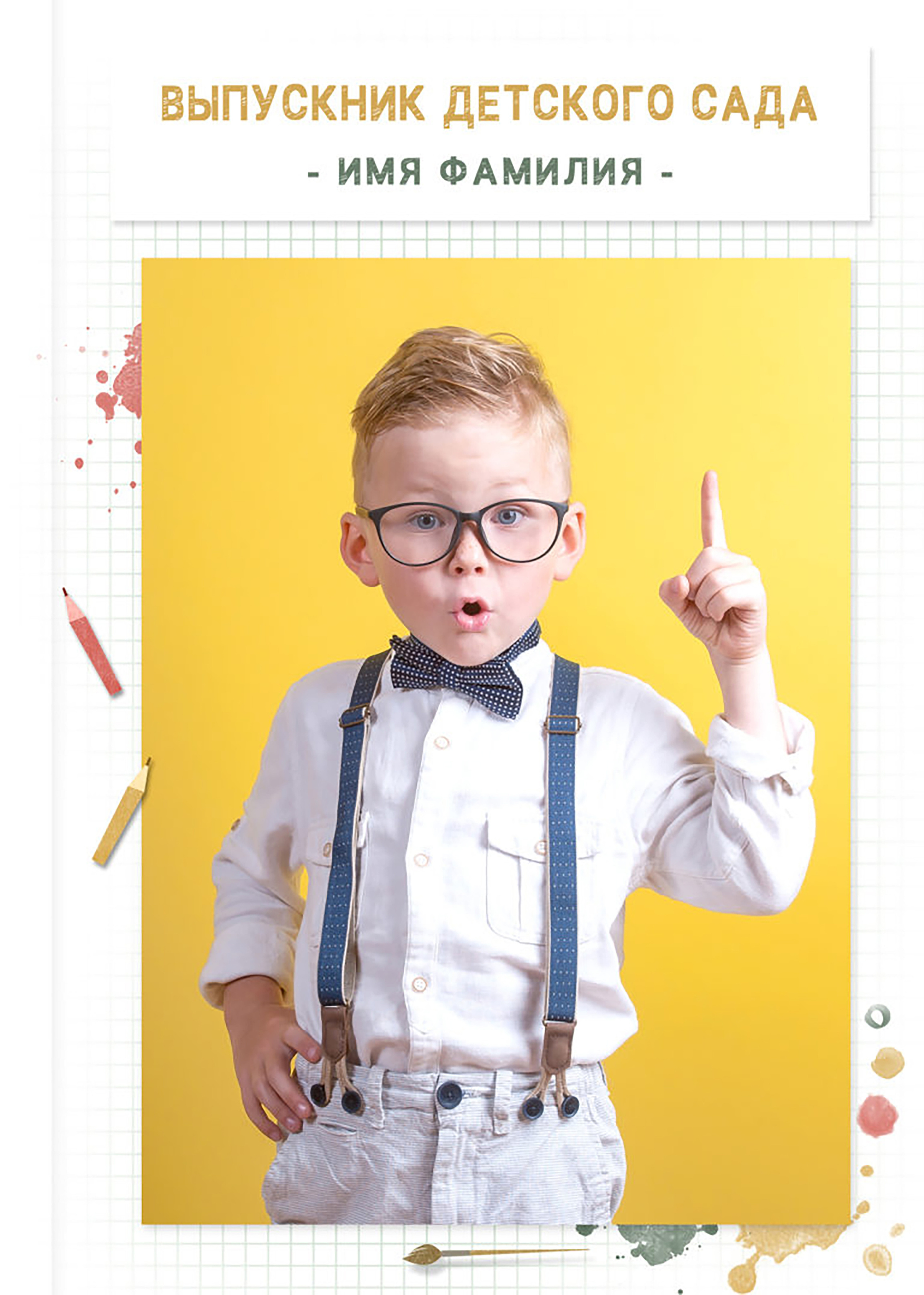 Альбом Умники и Умницы. 2 разворота. Фокус студия. Выпускные альбомы в Красноярске