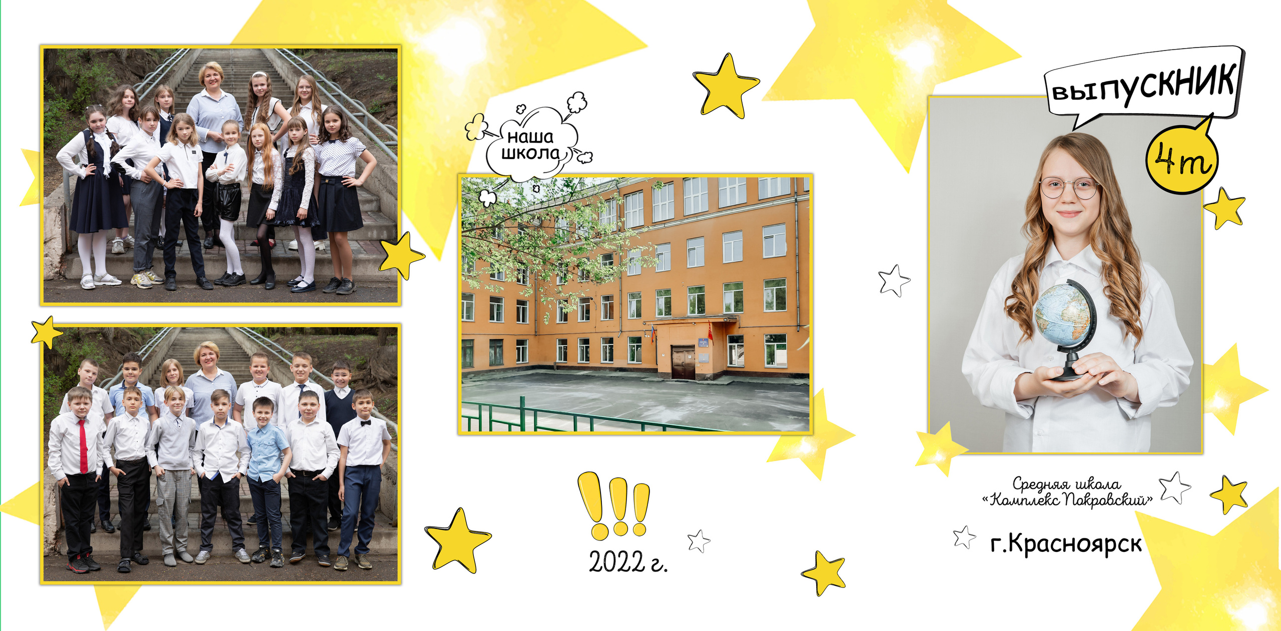 Трюмо. Фокус студия. Выпускные альбомы в Красноярске