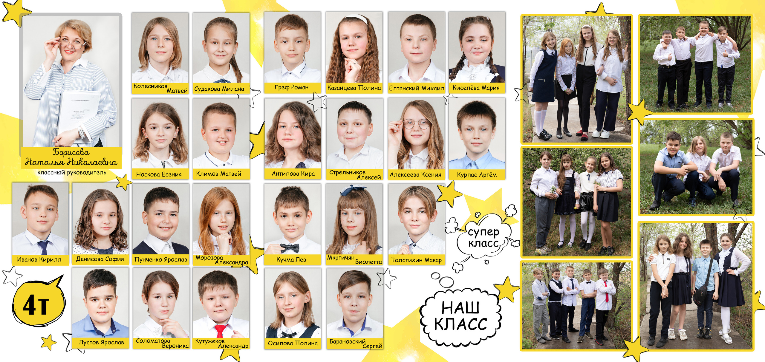 Трюмо. Фокус студия. Выпускные альбомы в Красноярске