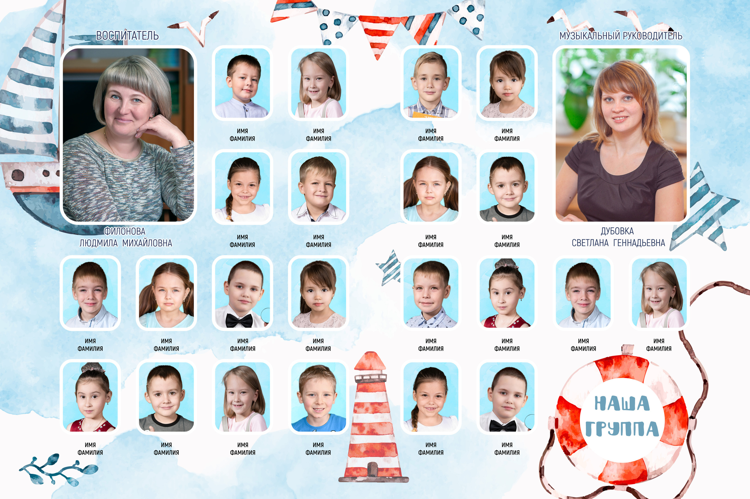 Альбом Кораблик. 3 разворота. Фокус студия. Выпускные альбомы в Красноярске