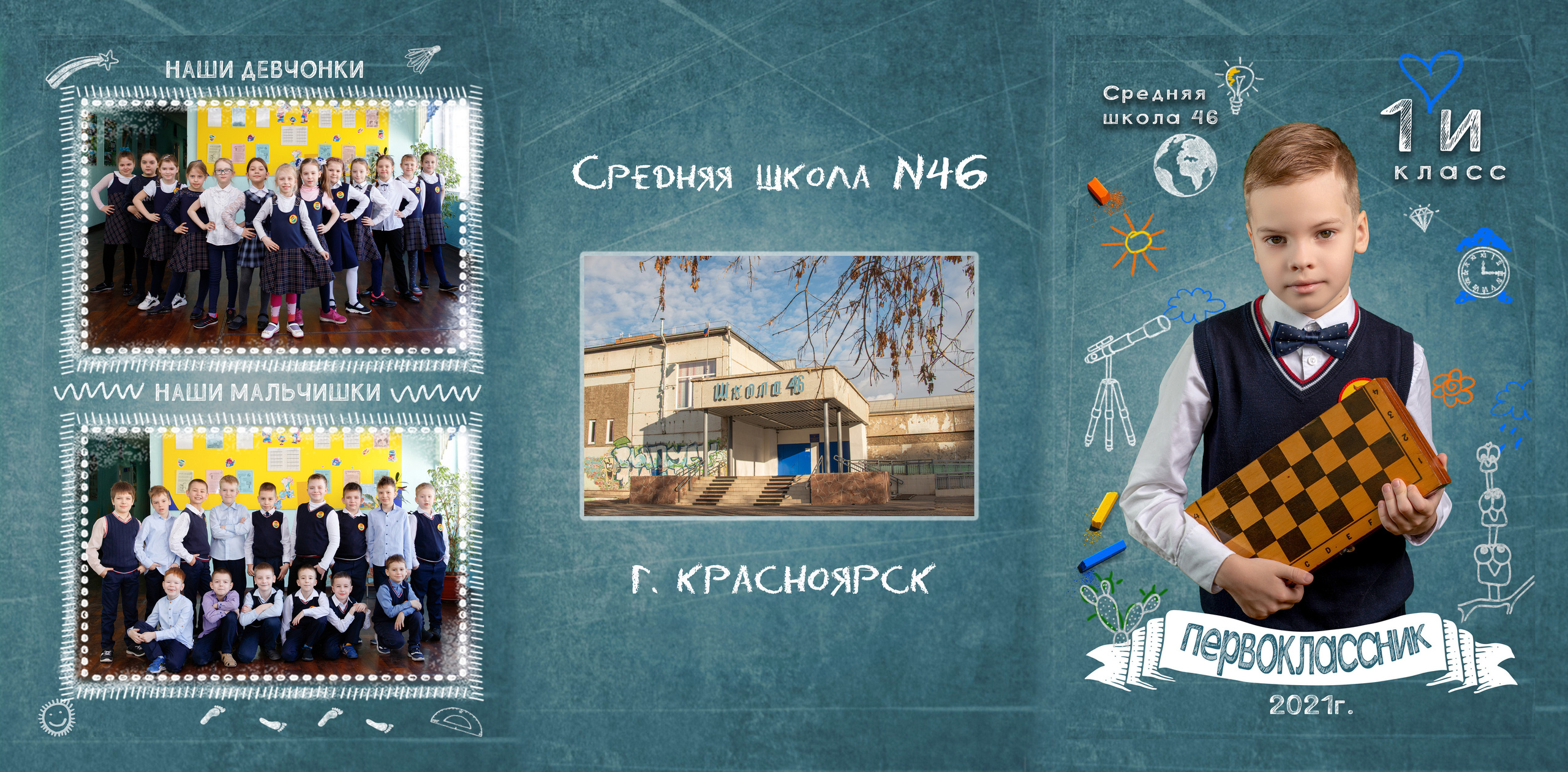 Трюмо. Фокус студия. Выпускные альбомы в Красноярске