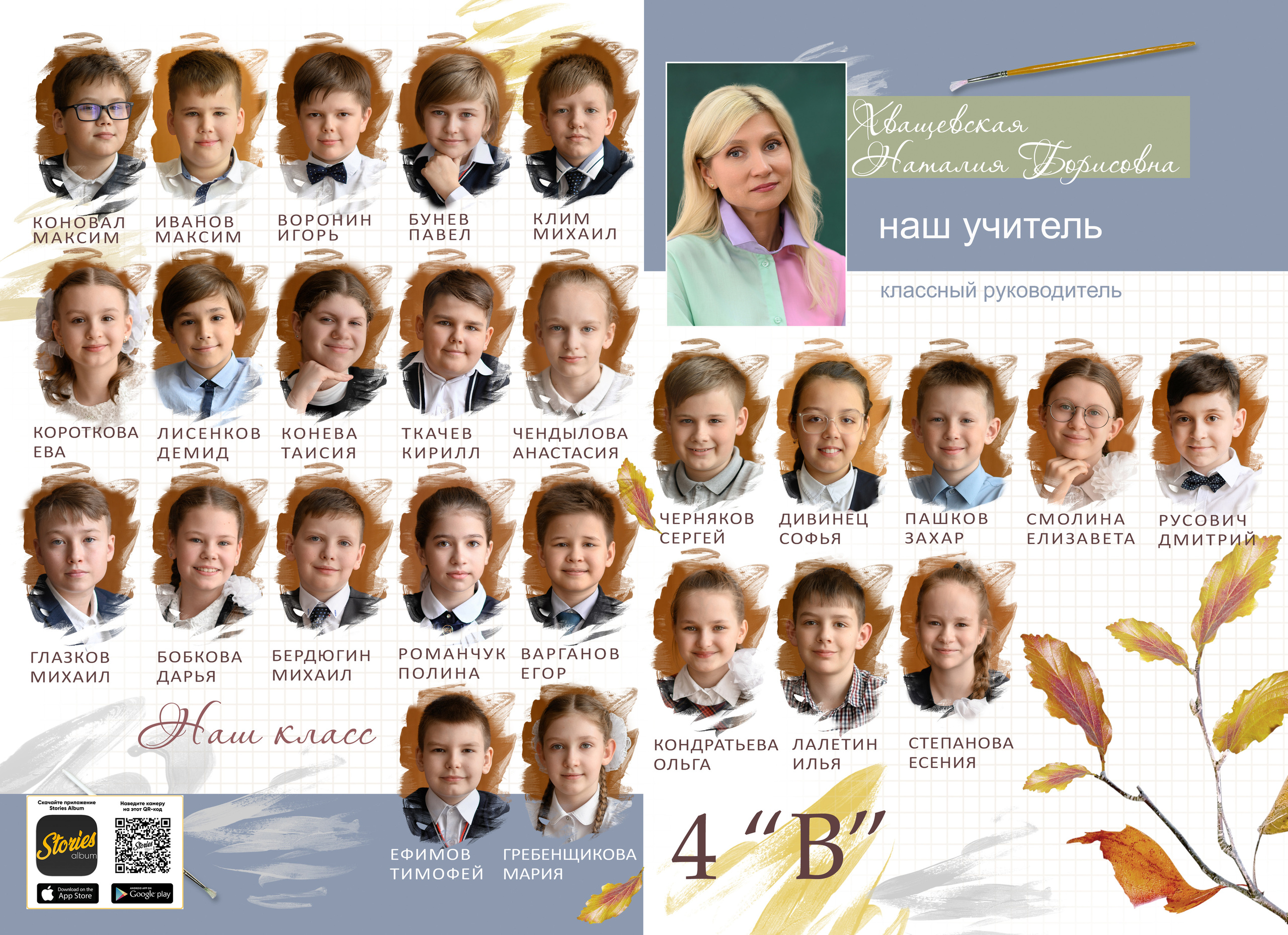 Фотокнига Акварель «Времена года». Фокус студия. Выпускные альбомы в Красноярске