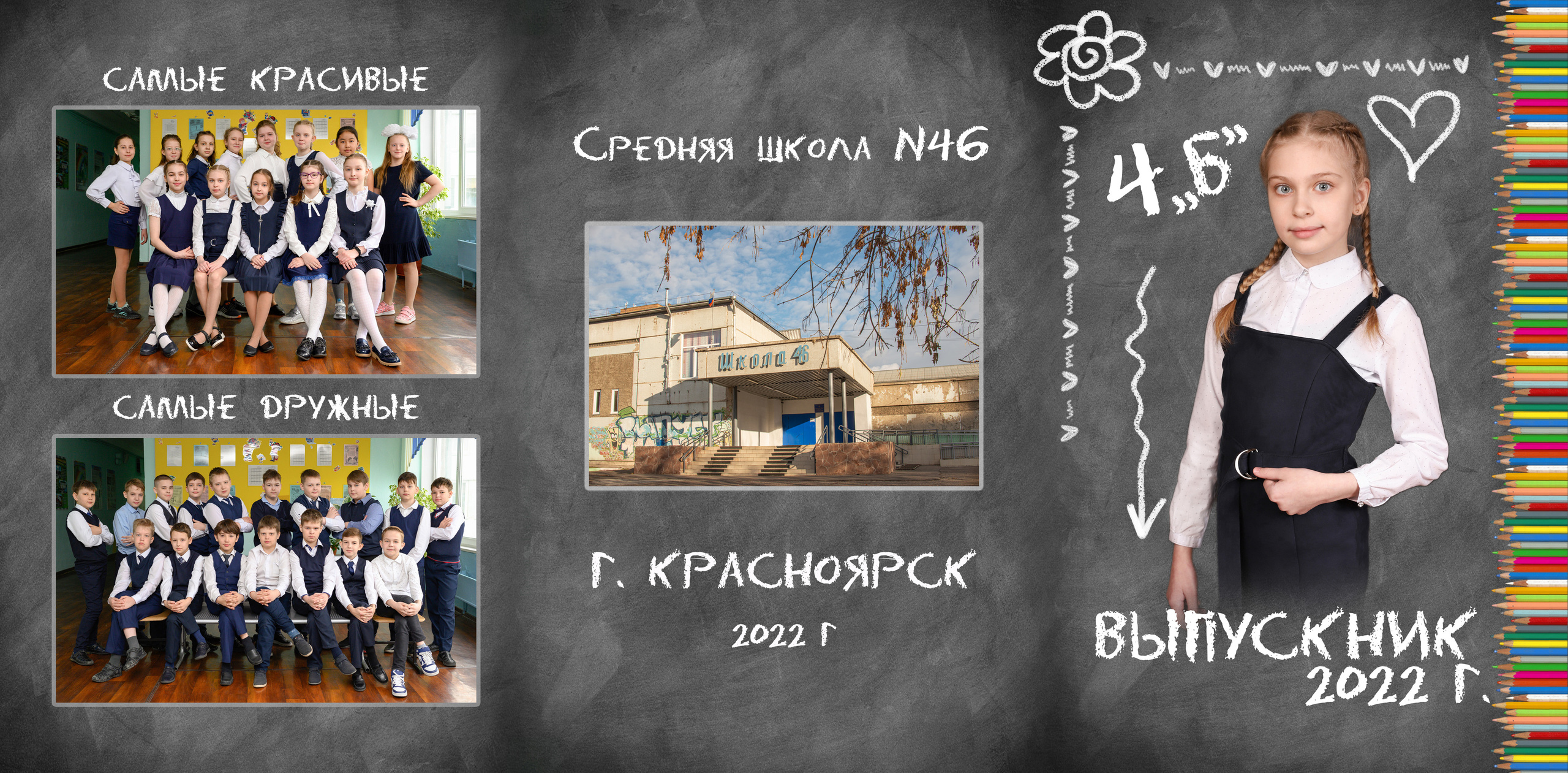 Трюмо. Фокус студия. Выпускные альбомы в Красноярске