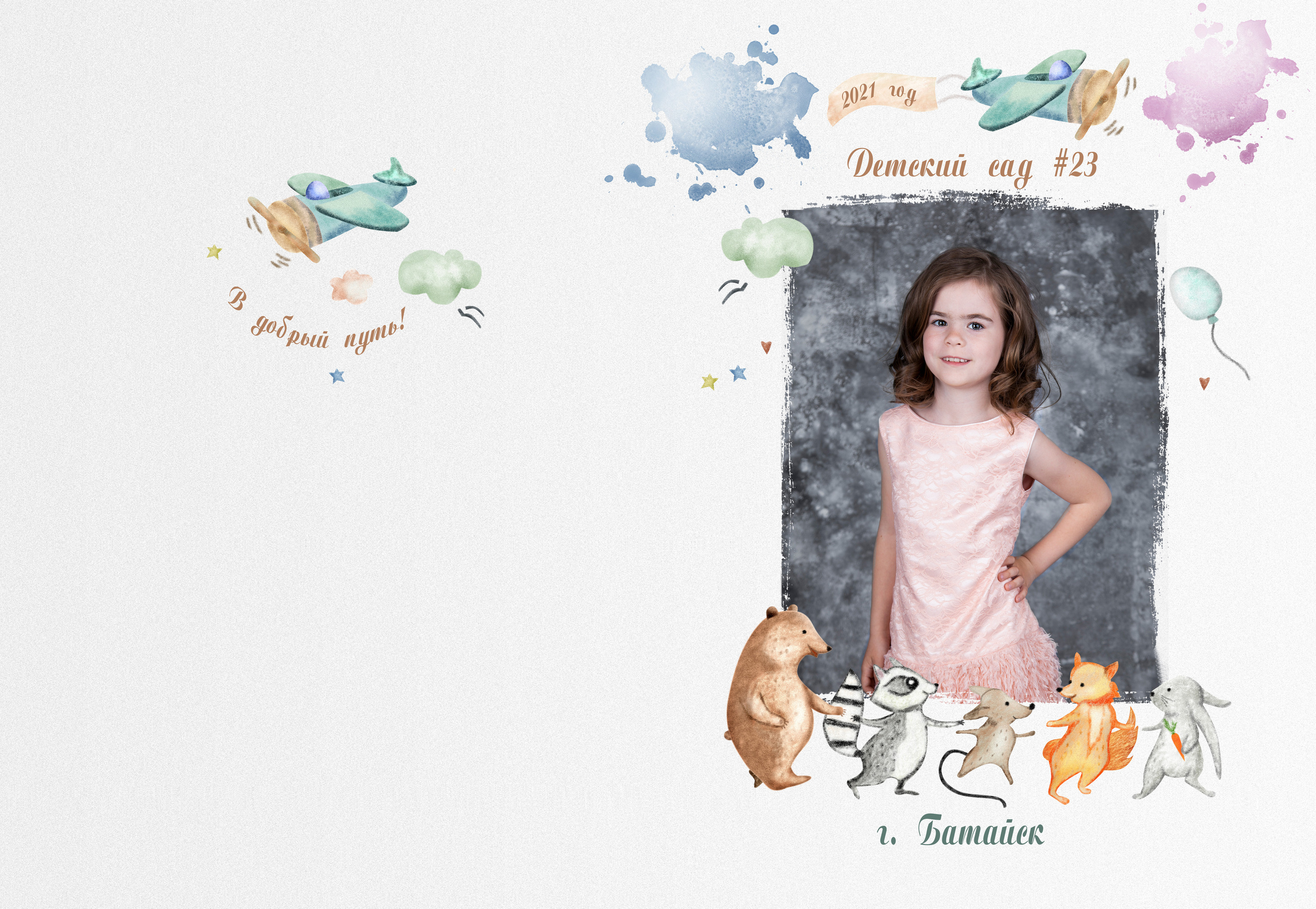 Альбом Акварель. Фокус студия. Выпускные альбомы в Красноярске