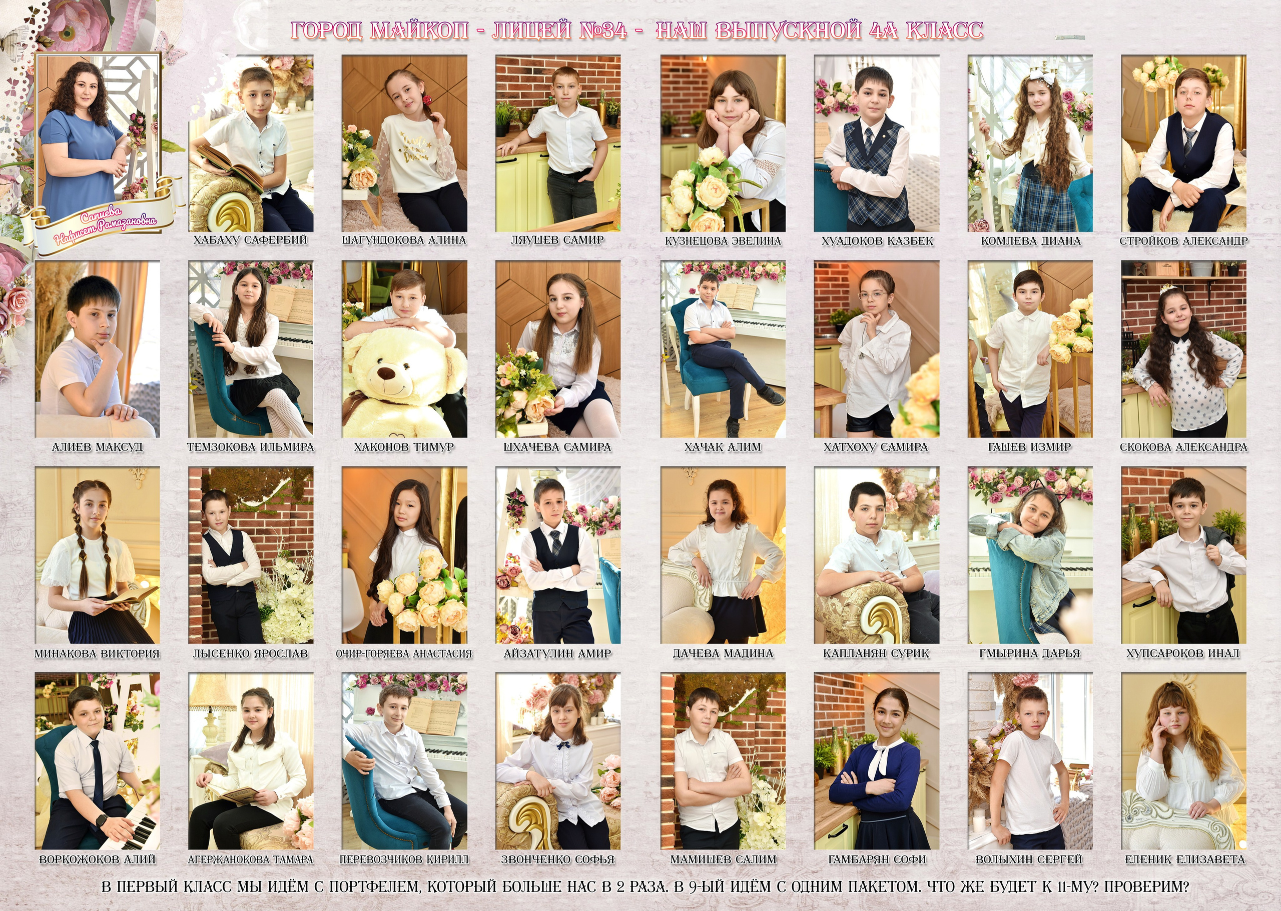 1-4 КЛАСС. Phoenix-studio1.ru