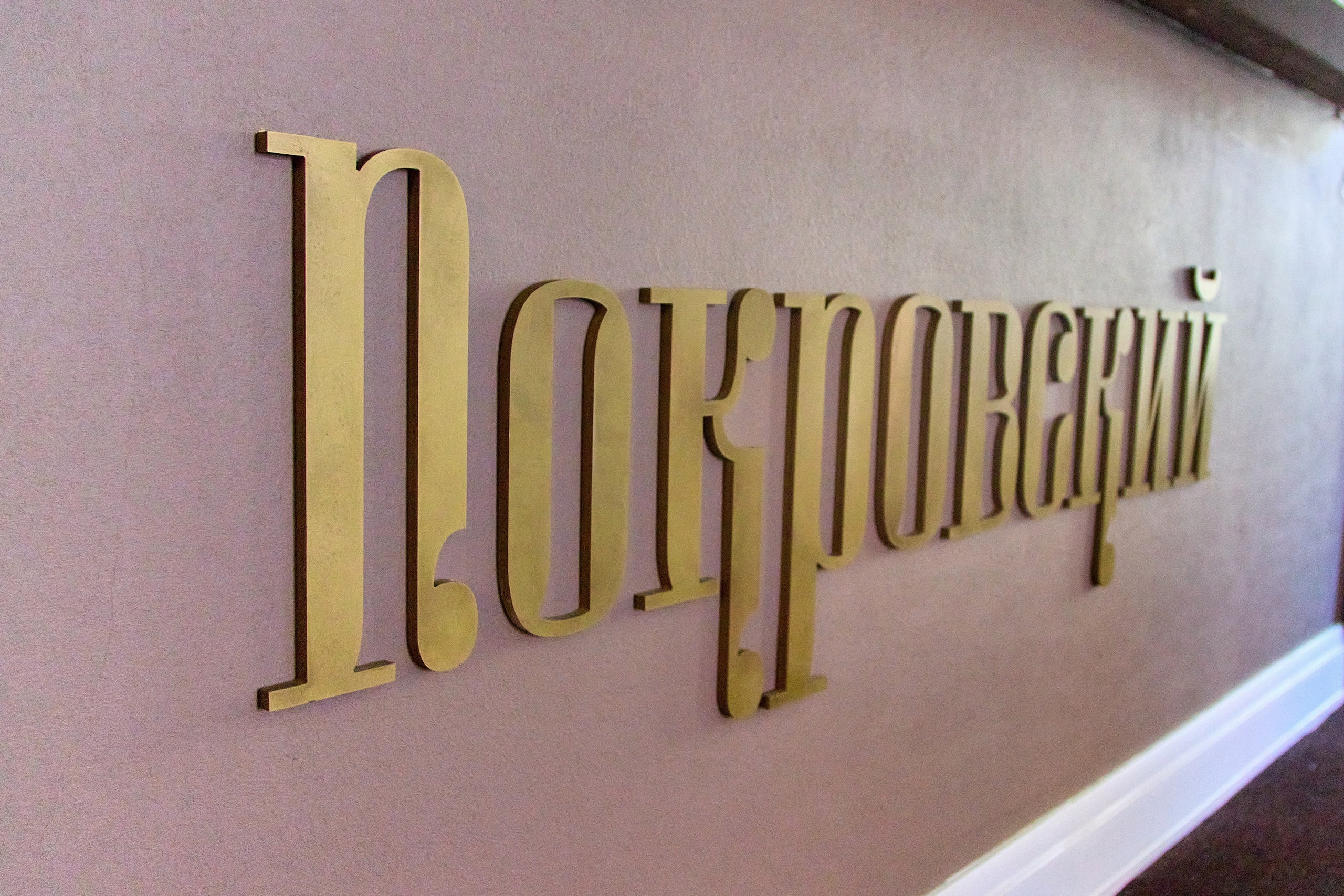 Аня и Артем