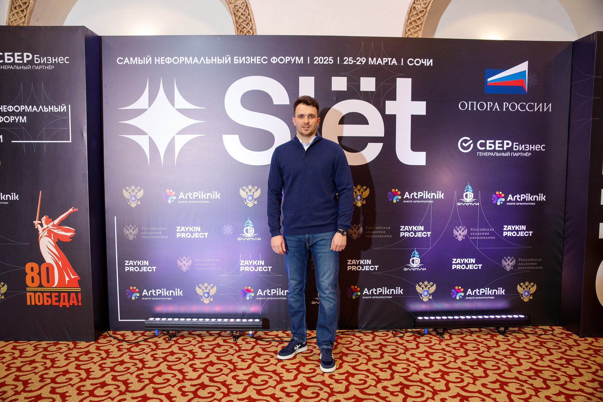 SLЁТ Предпринимателей. Интерьерный и фуд фотограф в Иркутске Дмитрий Арно