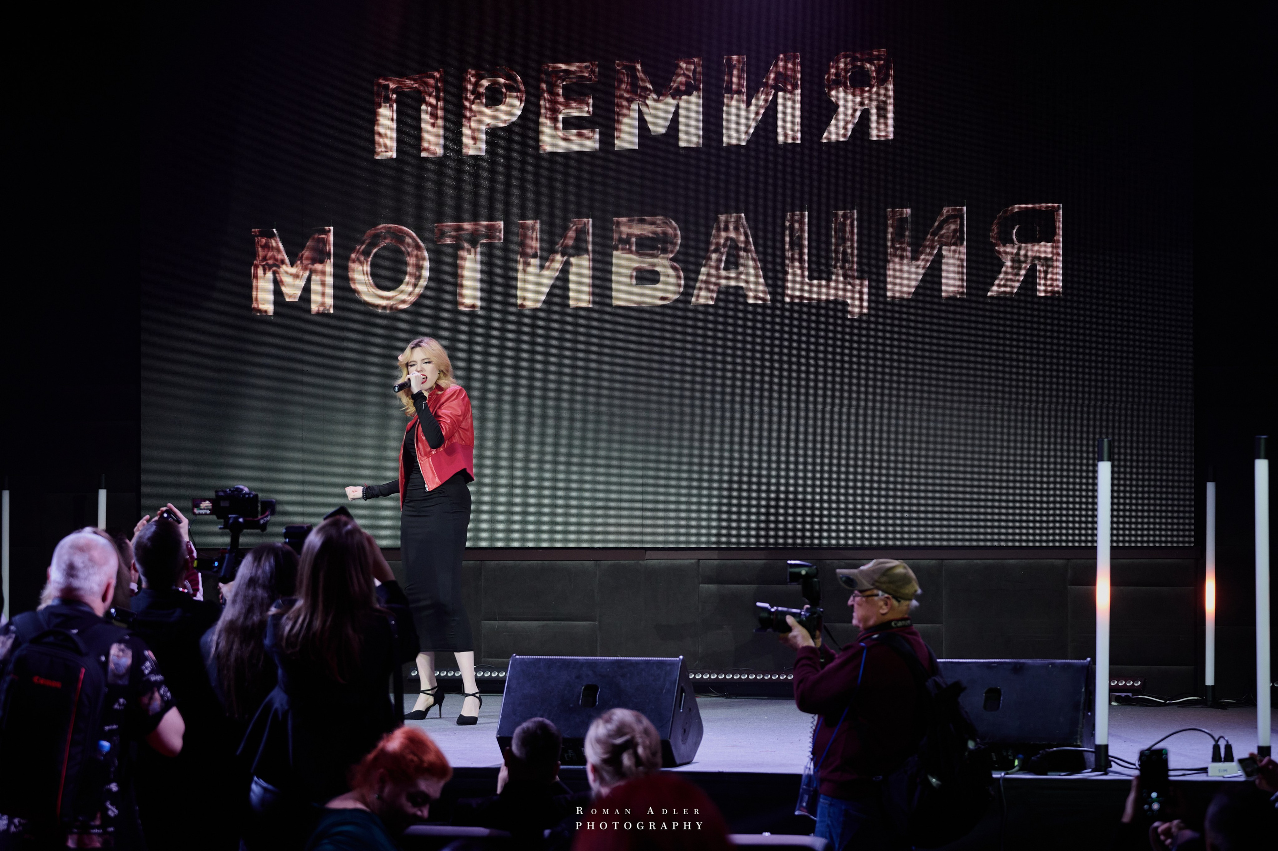 Энергия вдохновения: премия «Мотивация». Фотограф Роман Адлер