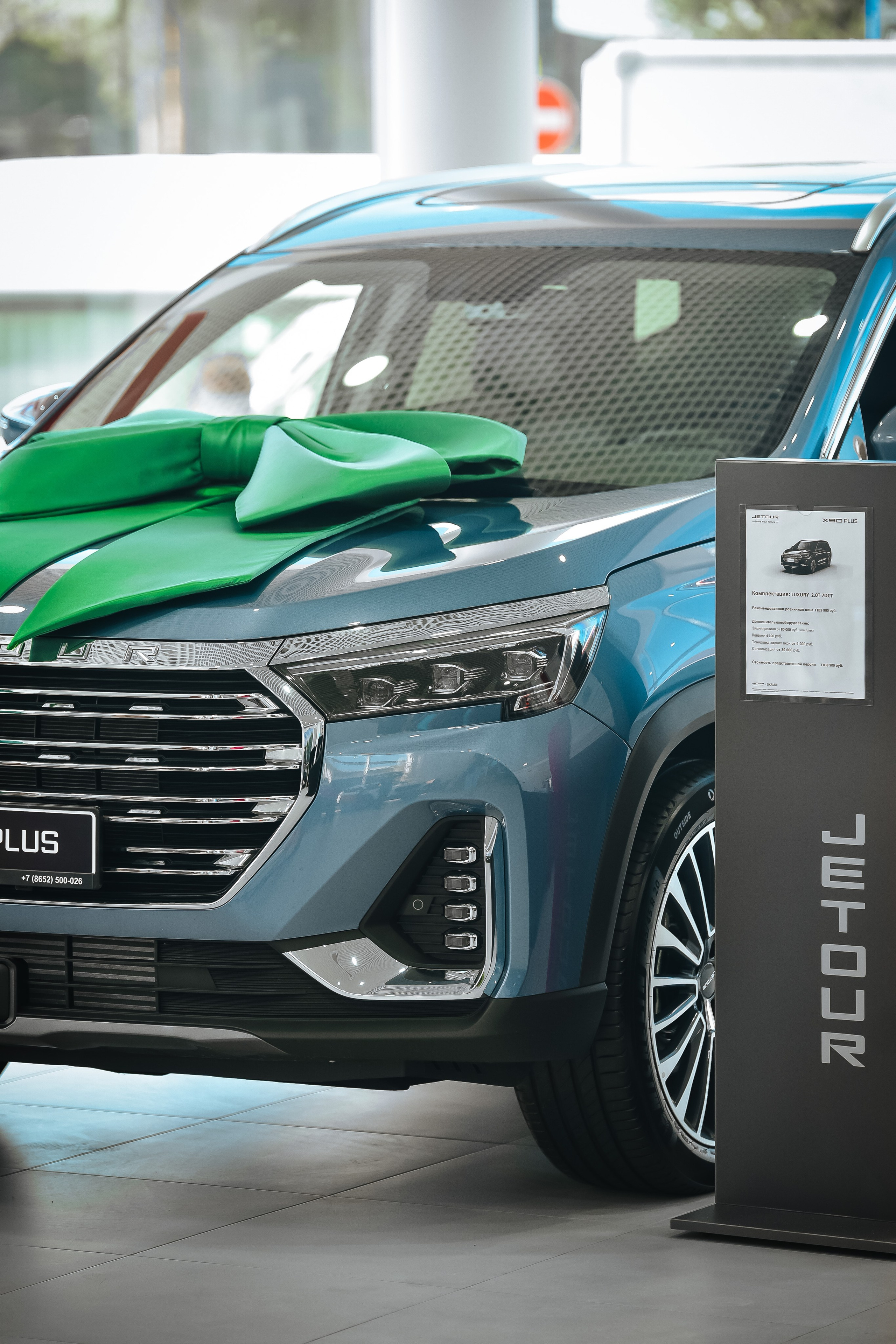 Jetour. Главная