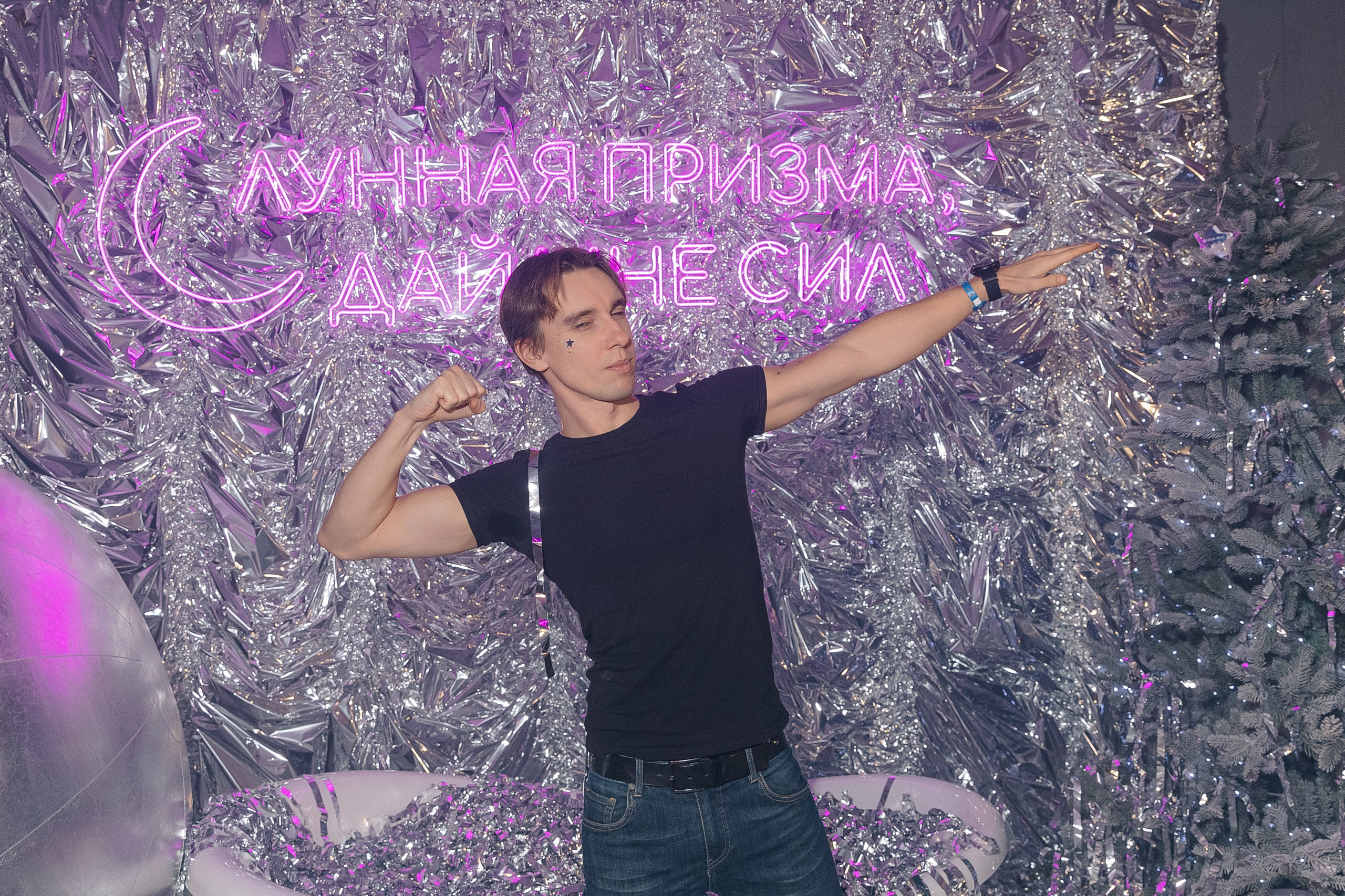 Среди звезд — корпоратив Яндекс. Свадебный фотограф Москва Саша Серегина (Сашина)