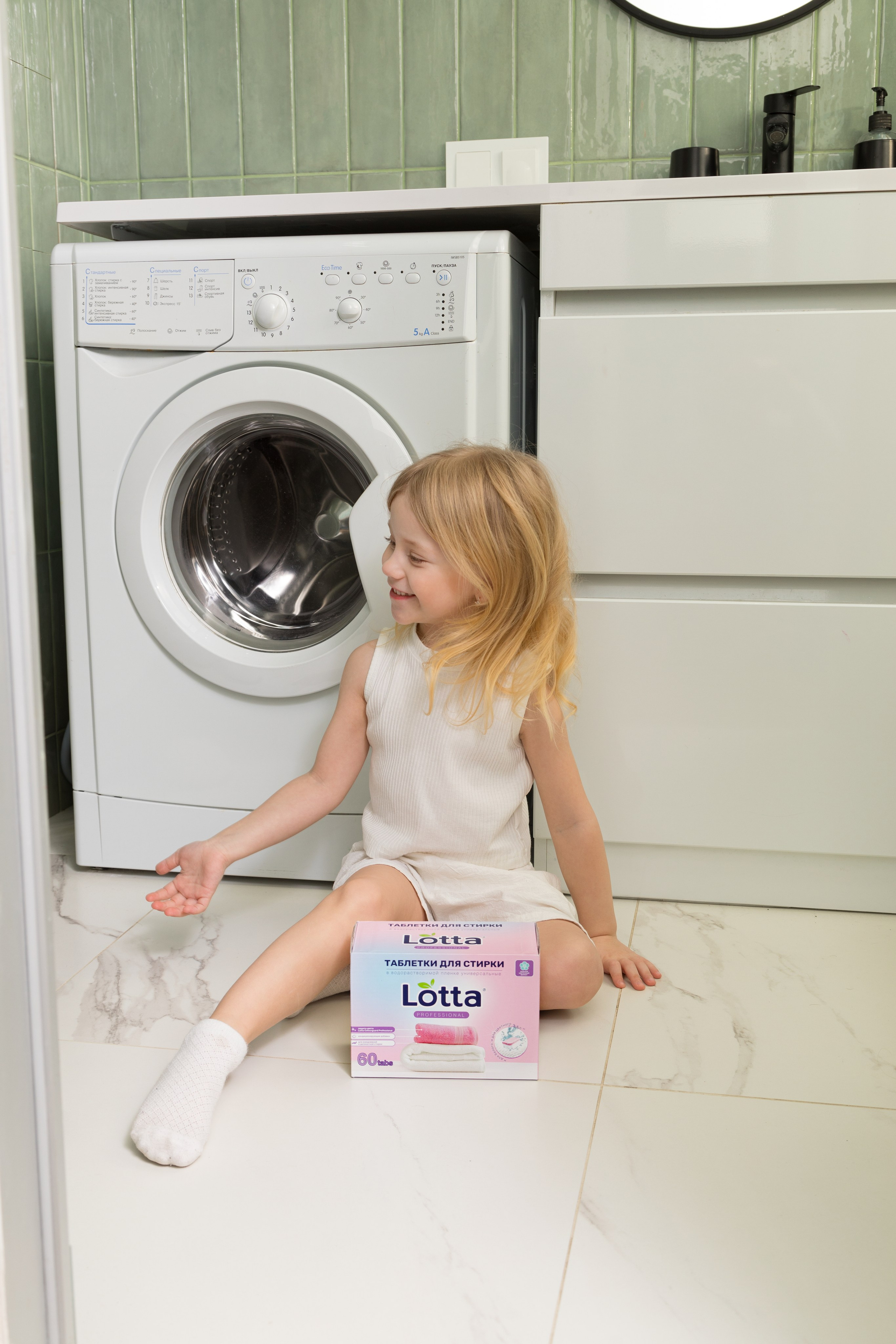 Фото для компании по производству бытовой химии. Детский и контент фотограф Надя Волкова Санкт-Петербург