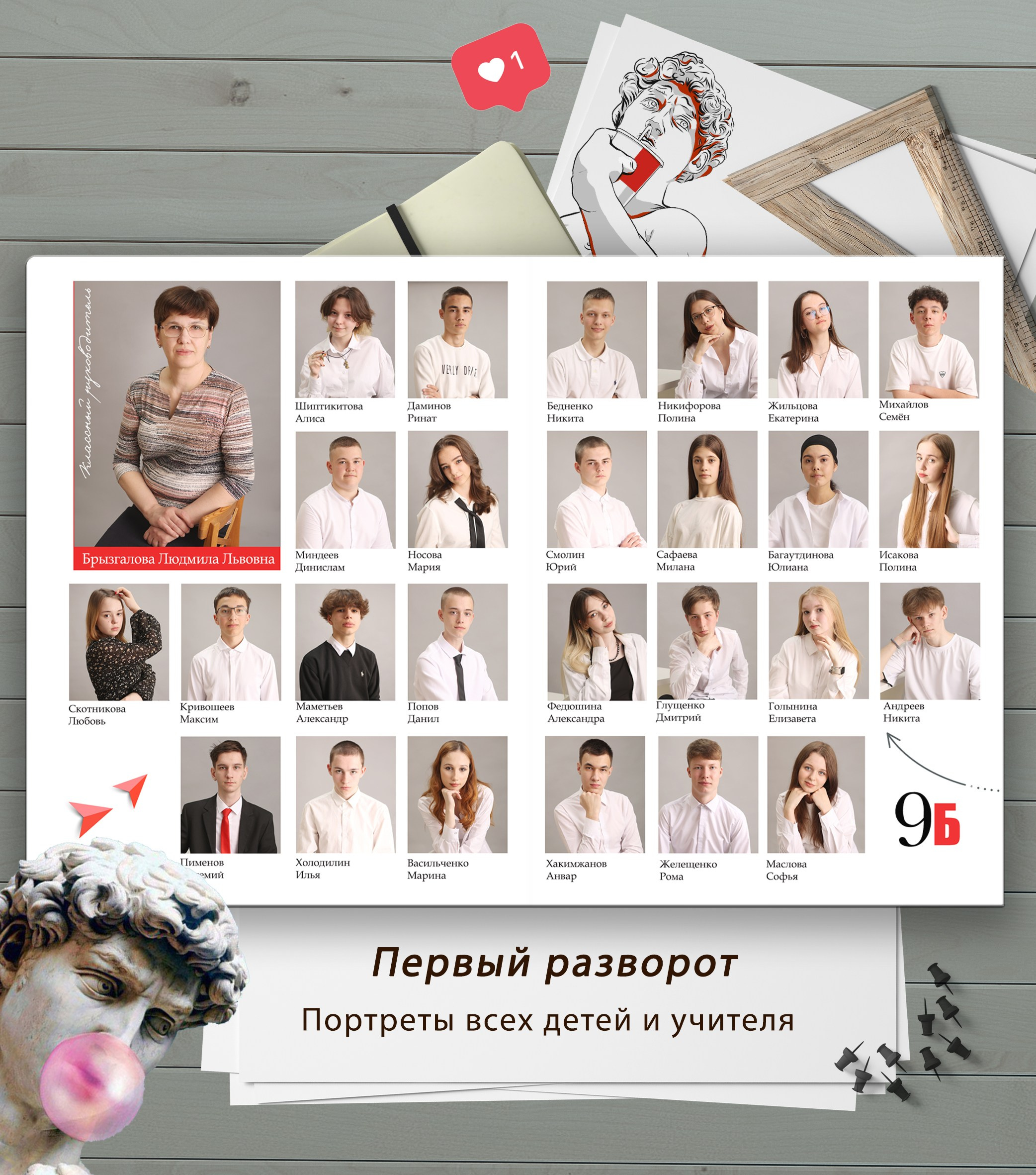 Старший класс 2000р. Фотограф Нагибина Анастасия