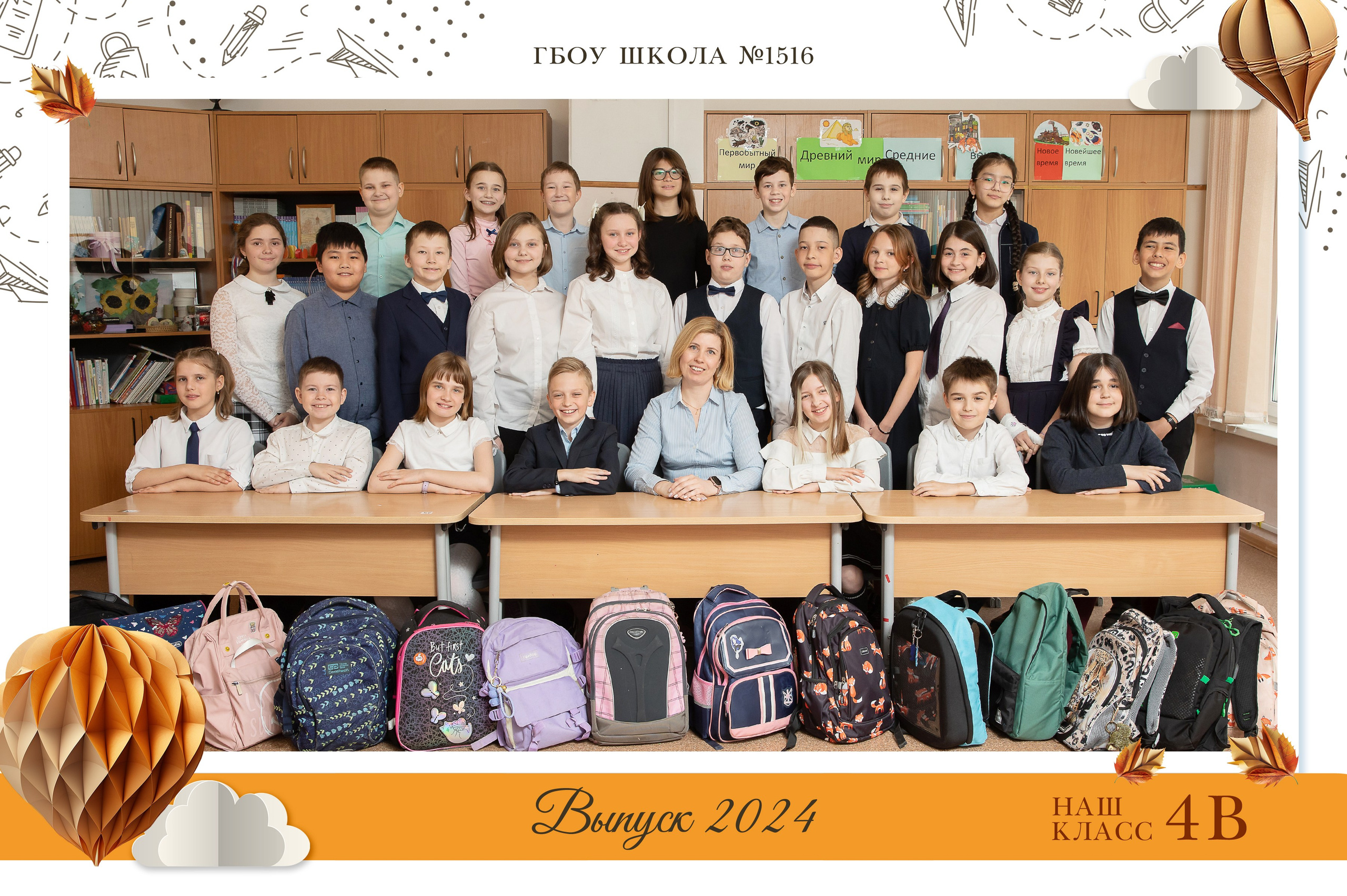 Общая началка. Выпускные альбомы Москва. Фотограф Шукурова Кристина