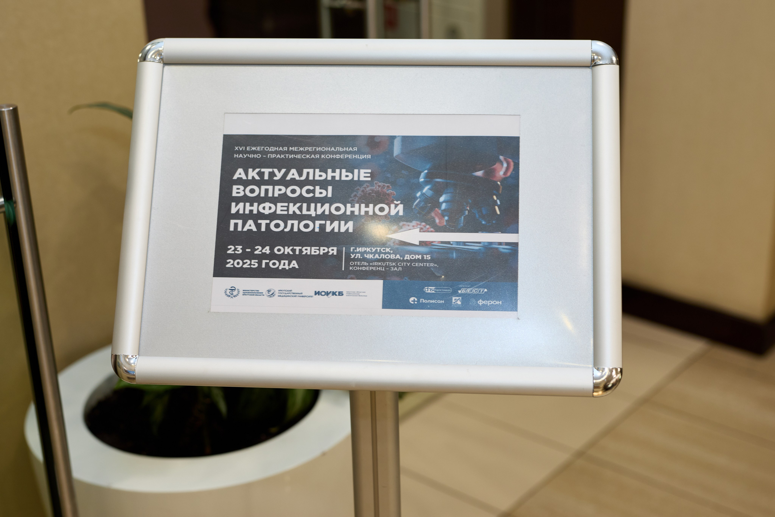 Фотосъемка конференции. Александр Лихачев — Свадебный фотограф в Иркутске
