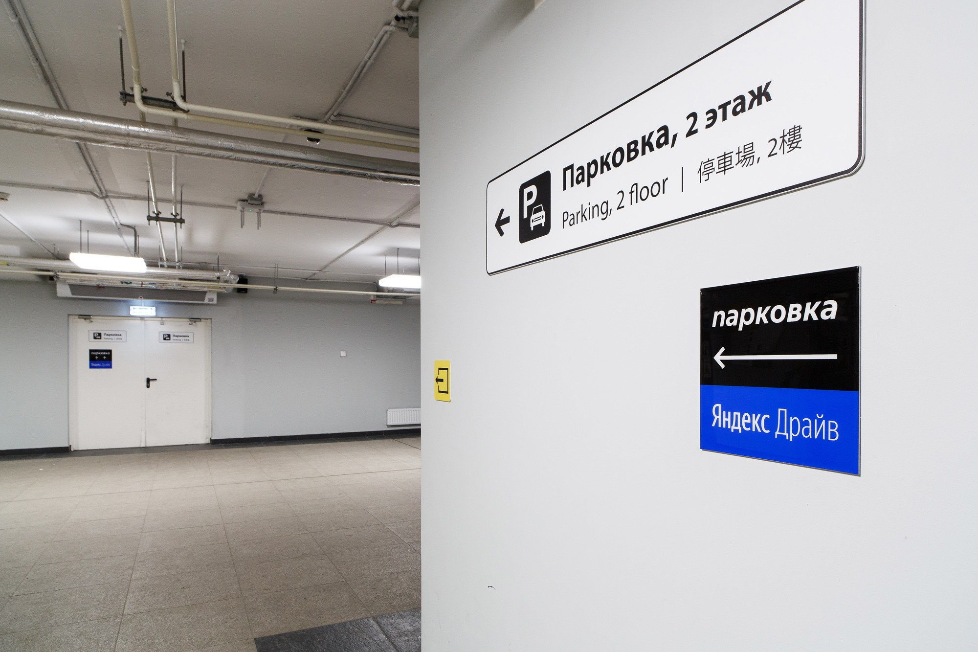 Yandex Drive Sheremetyevo airport. Photographer Ksenia Kolesnikova. Interior, Product, and Portrait Photography in Moscow