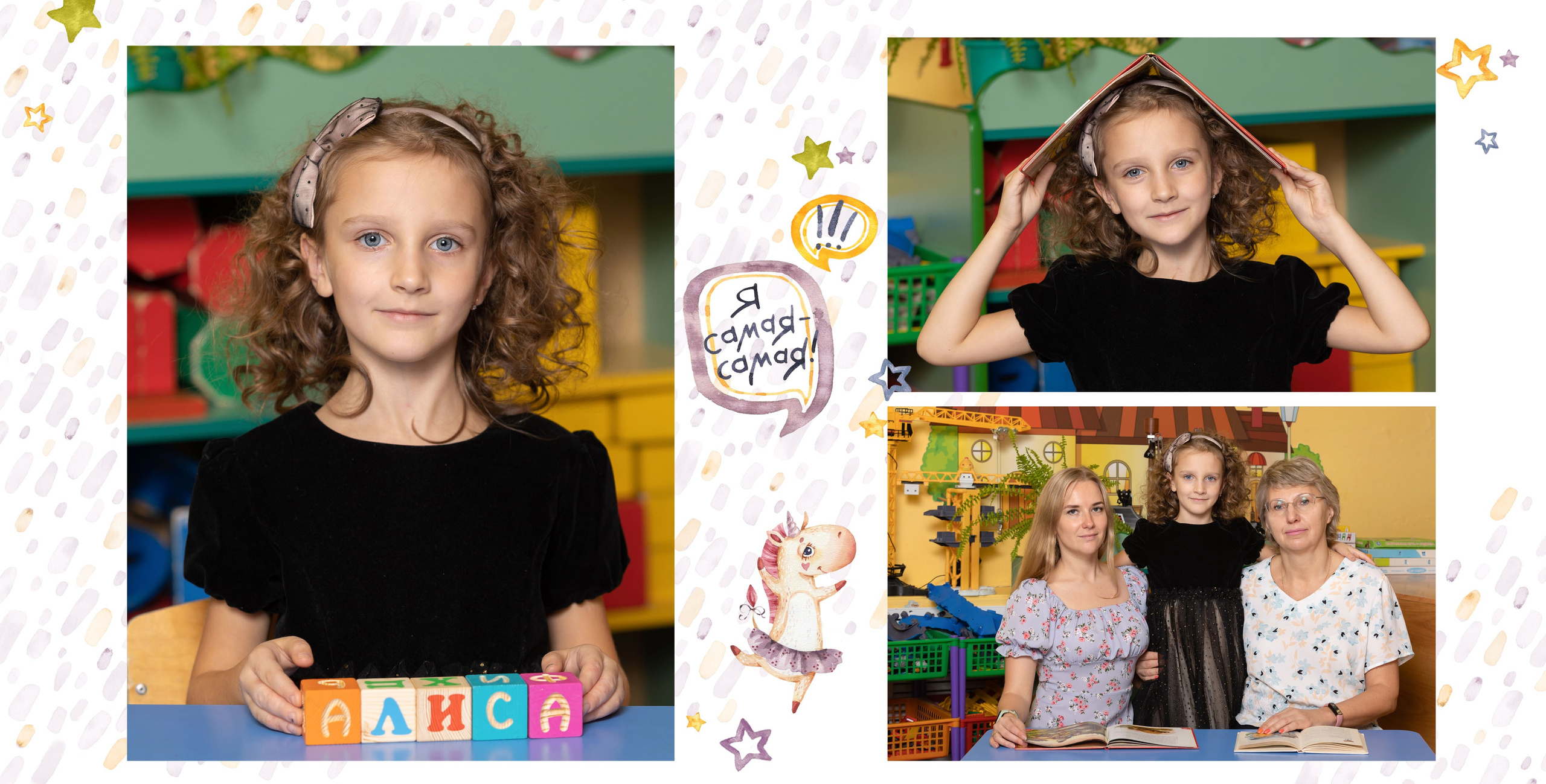 Детские сады. Выпускные альбомы. Детская сюжетная съемка