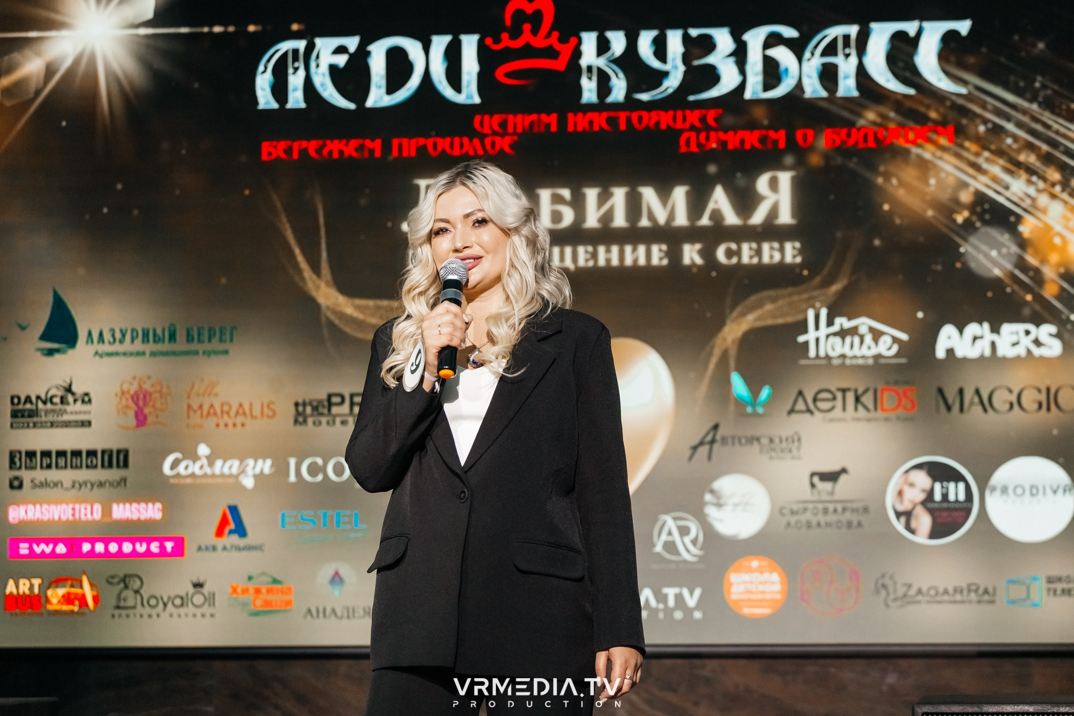 «ЛЕДИ КУЗБАСС»-2024