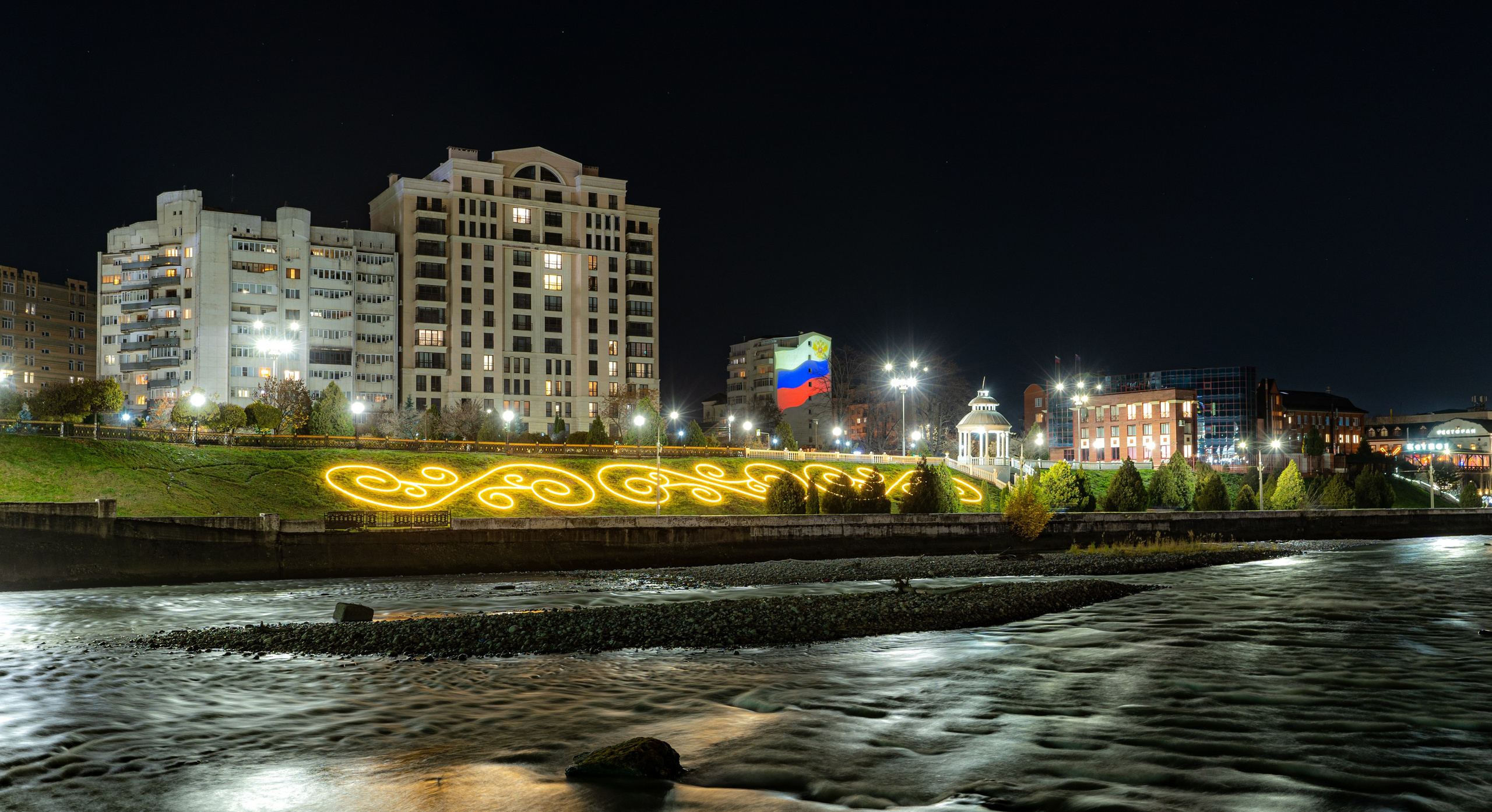 Владикавказ. Главная