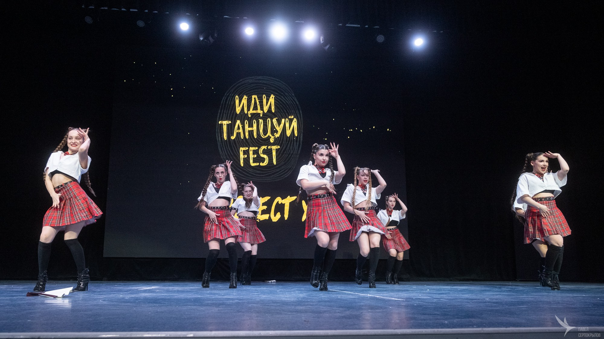Иди танцуй FEST. Репортажный фотограф в Казани Павел Серпокрылов