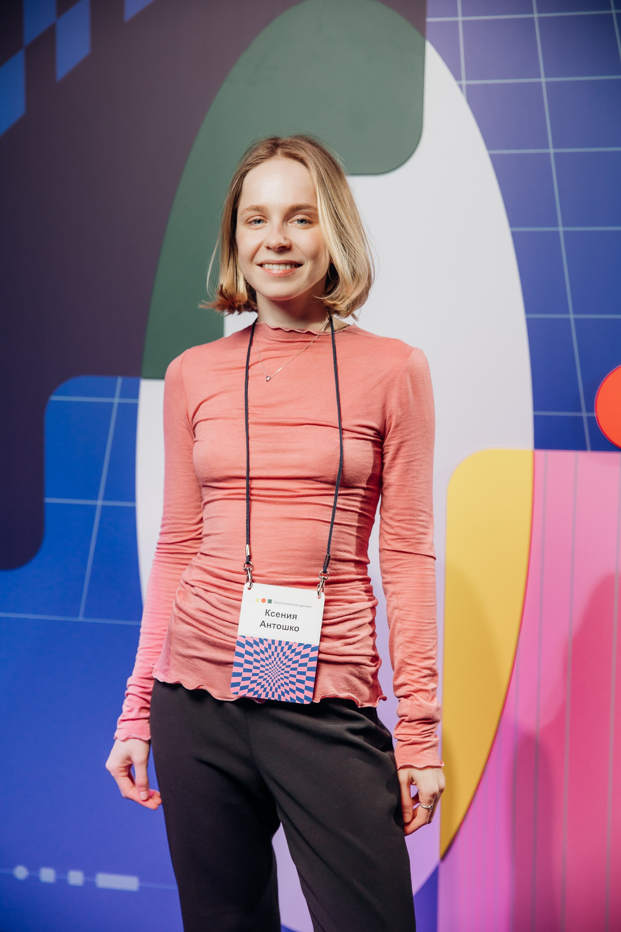 Научный трек