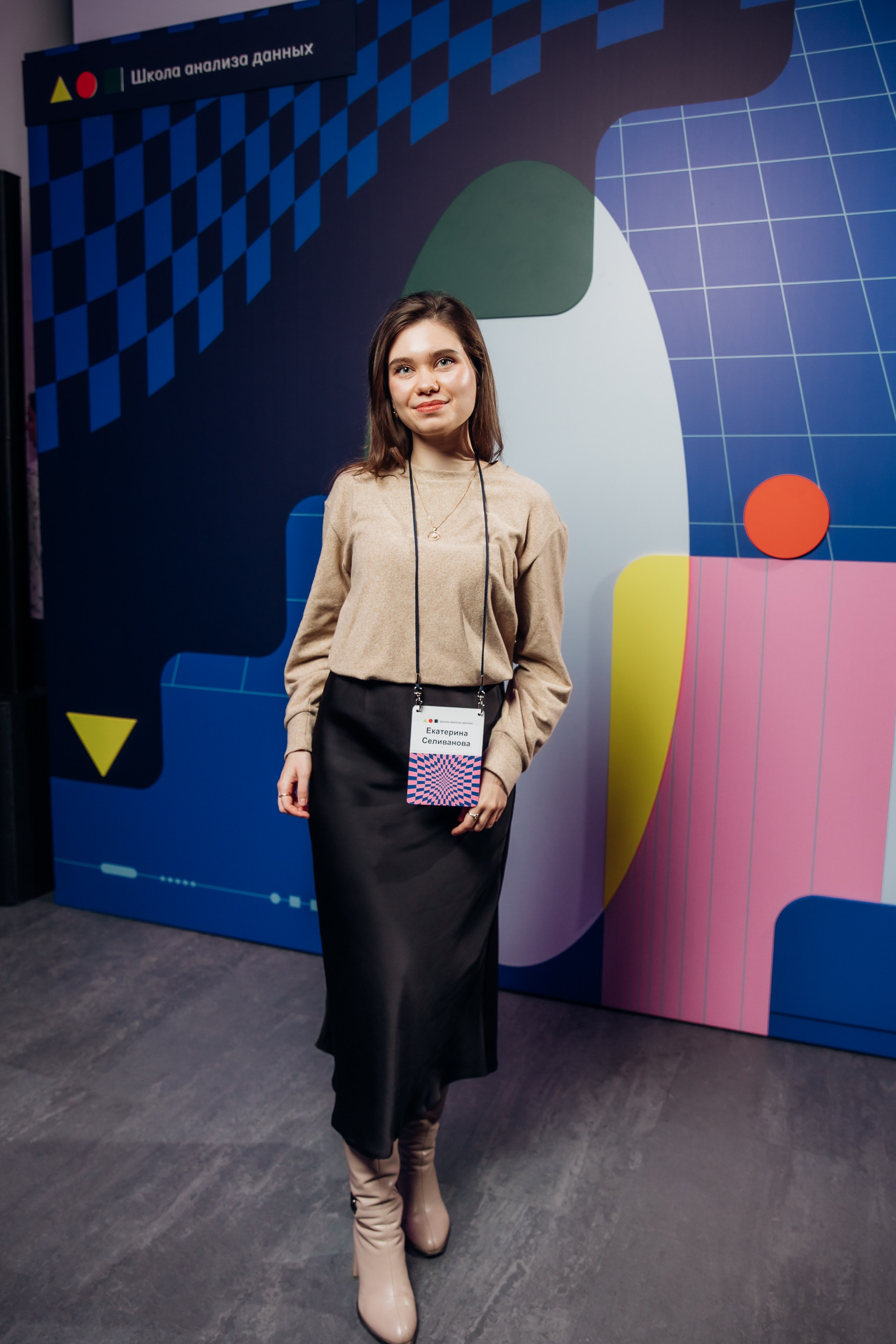 Научный трек