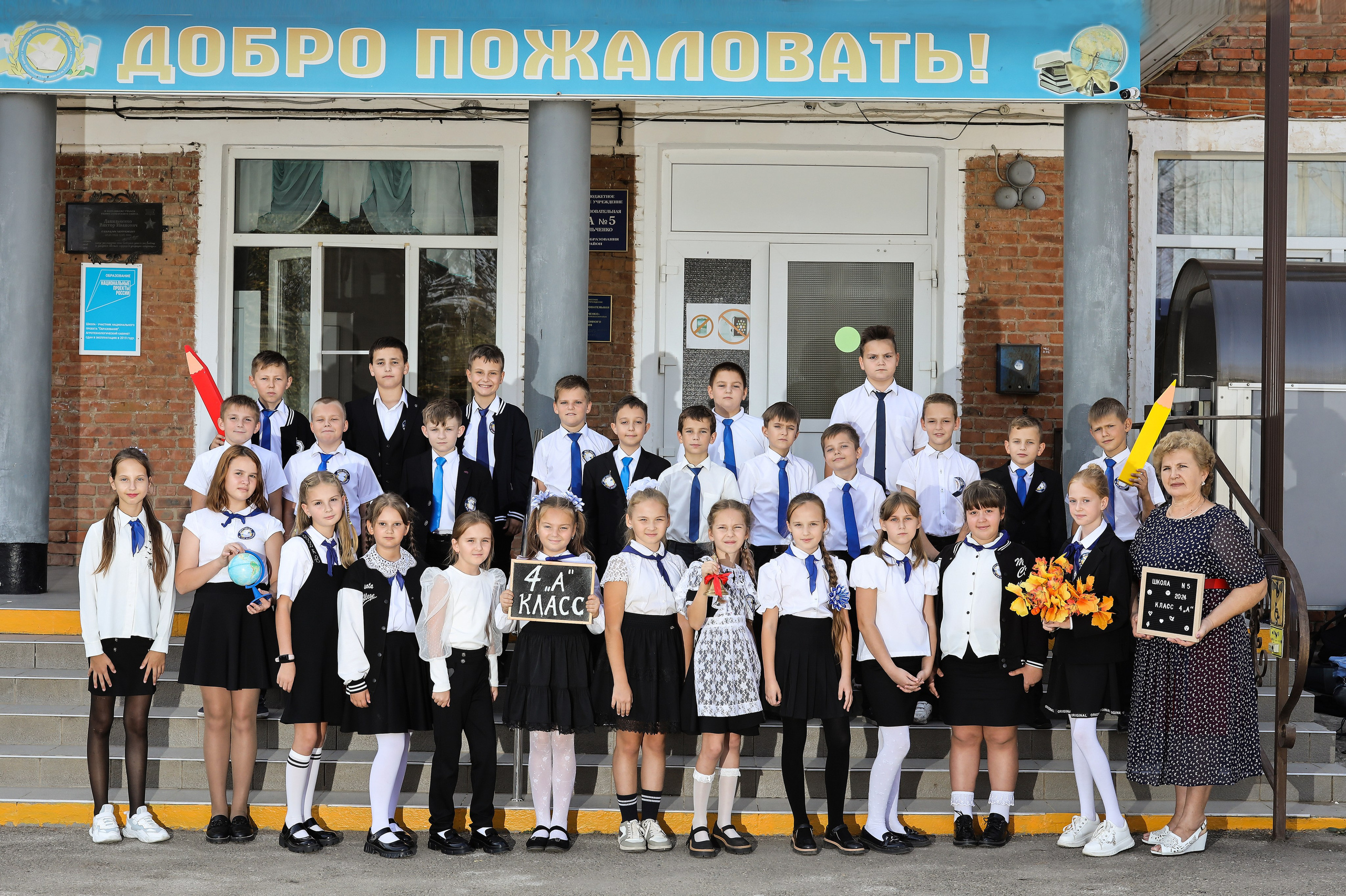 4 класс сош 5. Фотограф каневская видеограф свадьба рысинова ольга @orysinova