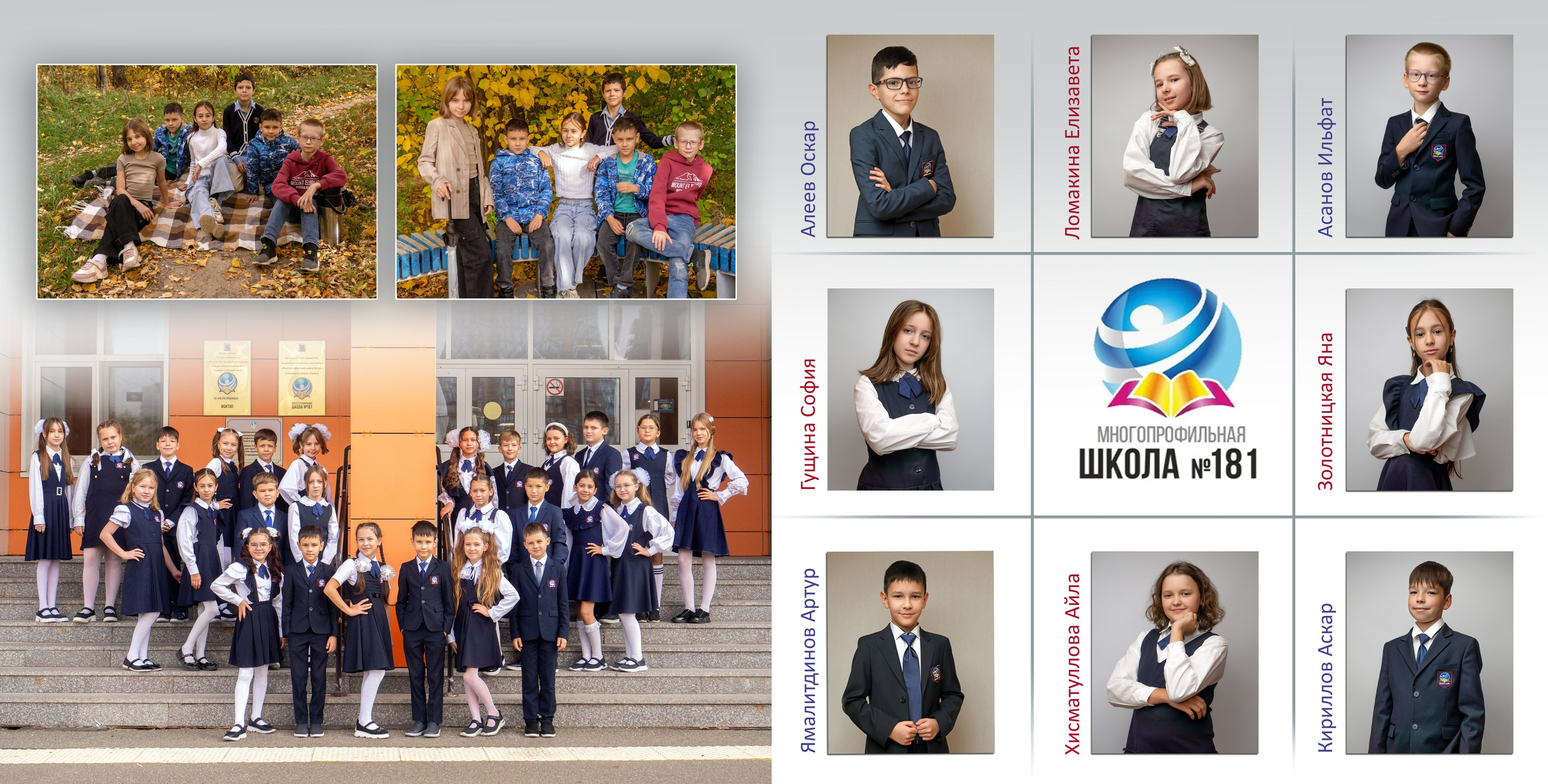 Смайл. Альбом Бюро