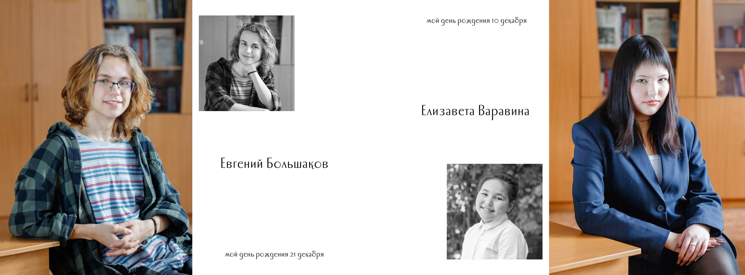 Альбом общей верстки для 11 класса. Семейный и школьный фотограф в Москве Анна Ткач
