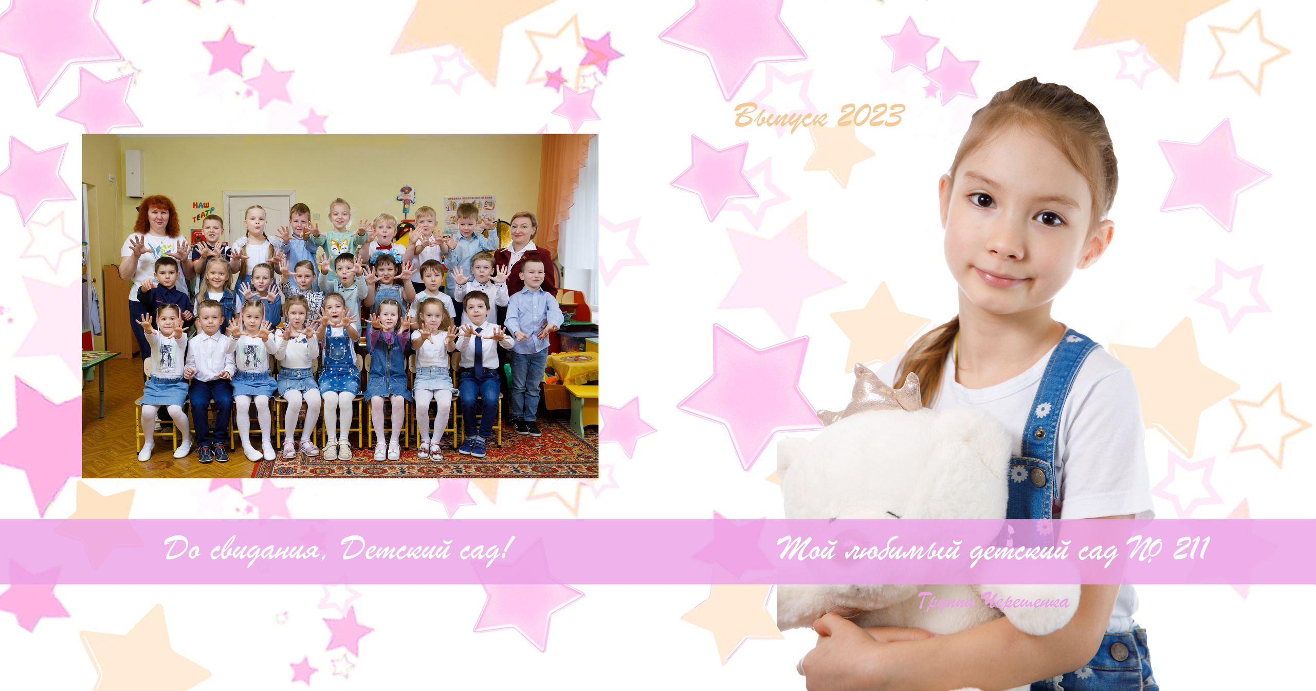 Альбом «День в саду». Свадебный фотограф в Ярославле Анастасия Архипова