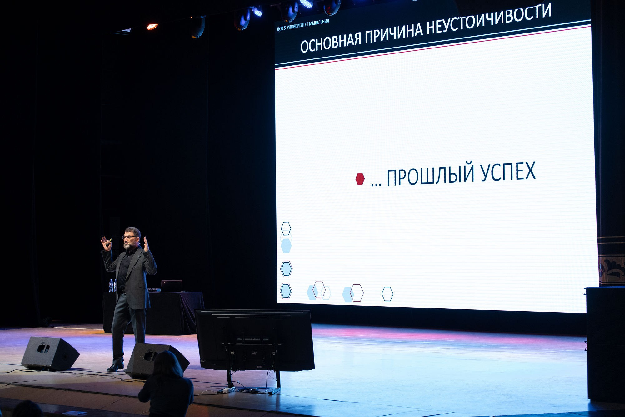 Форум «ДЕЛАЙ!», Томск, март 2023. Репортажный фотограф в Томске