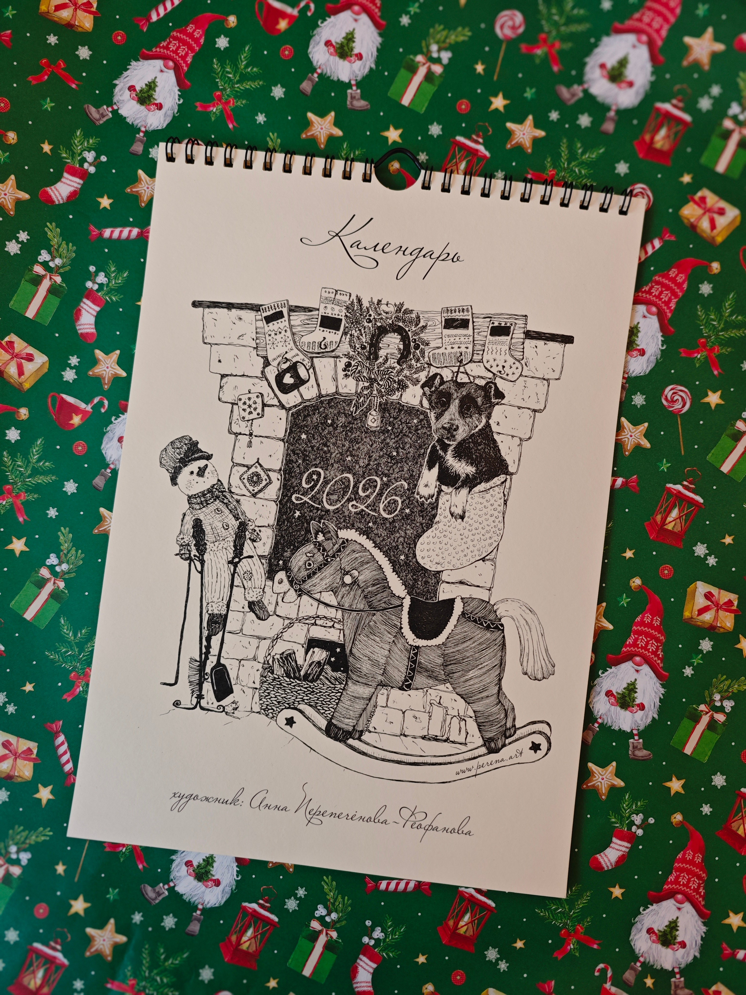 Календарь 2026. Художник Перепечėнова-Феофанова Анна