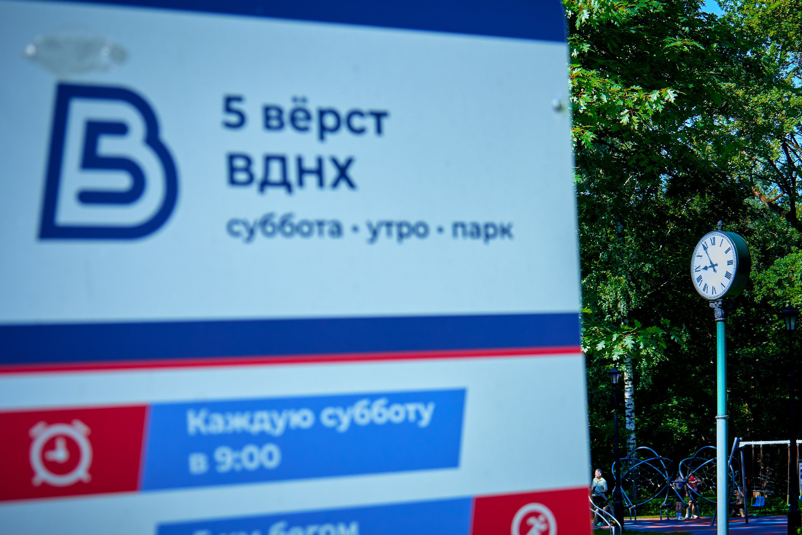 ВДНХ 5 Вёрст 19.07.2026. Спортивный и репортажный фотограф Андрей Баскаков