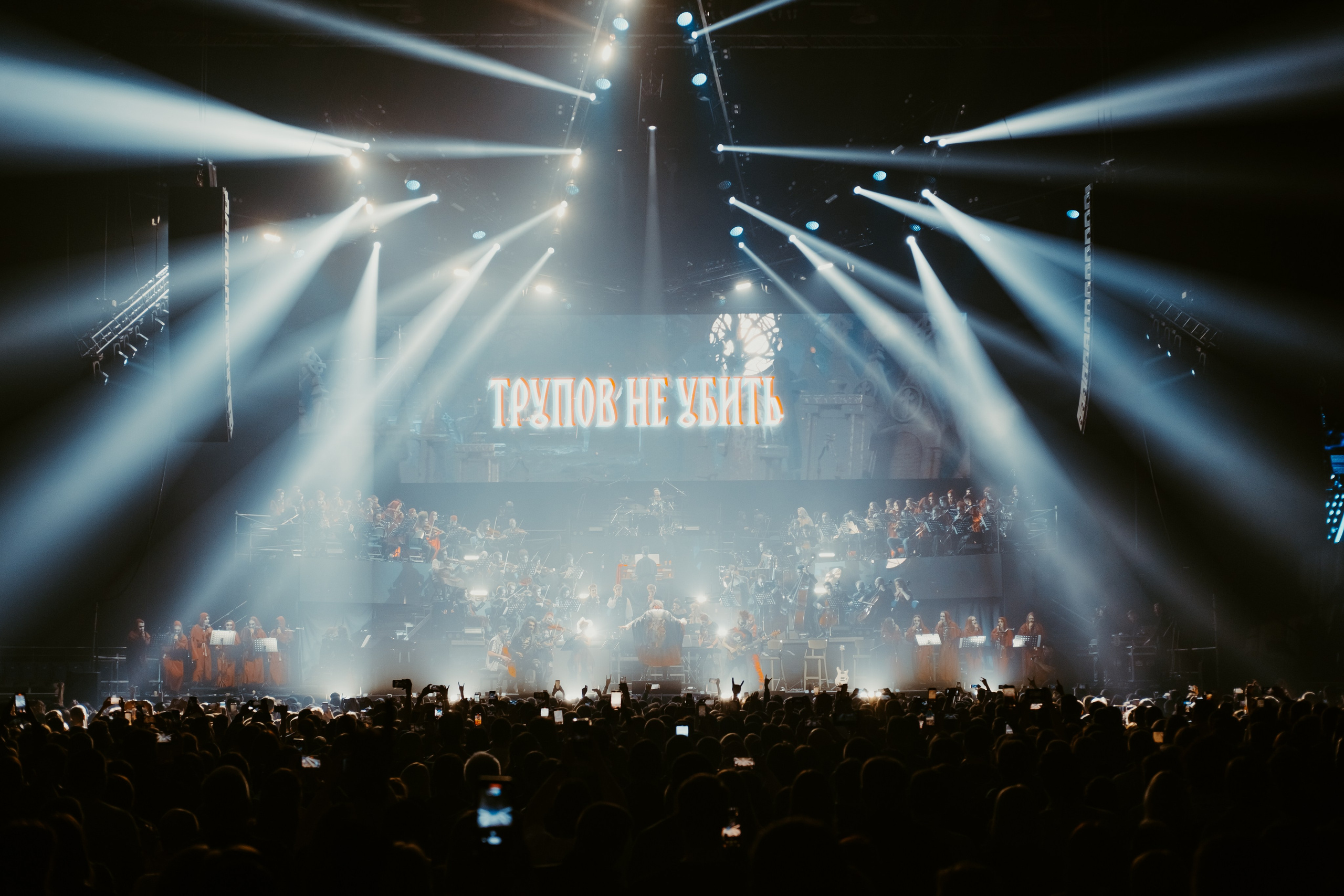 КиШ|ЦСКА Арена. Концертный фотограф в Санкт-Петербурге