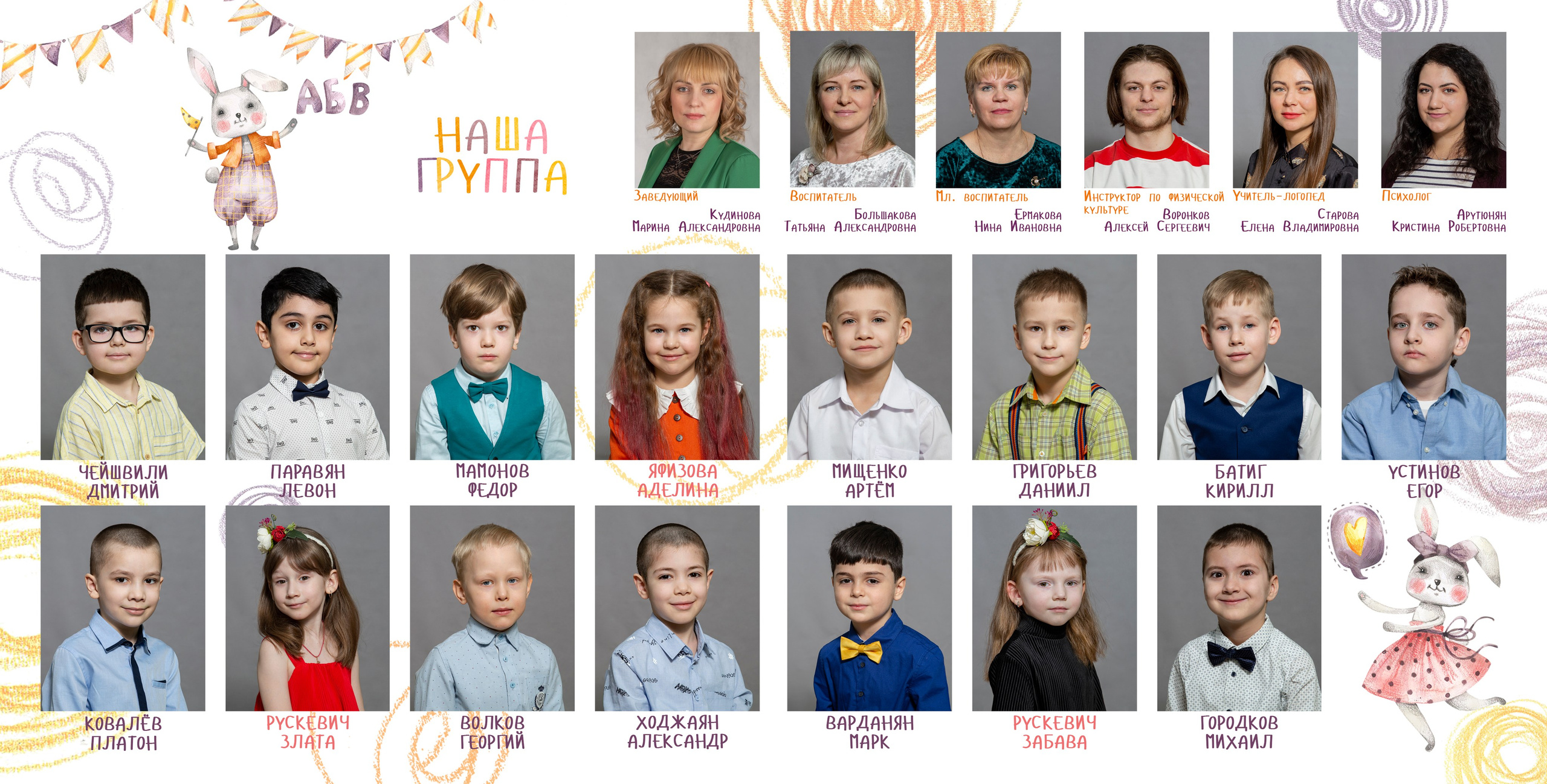 Альбом "Солнечные зайчики". Выпускной альбом в Реутово для школ и детских садов