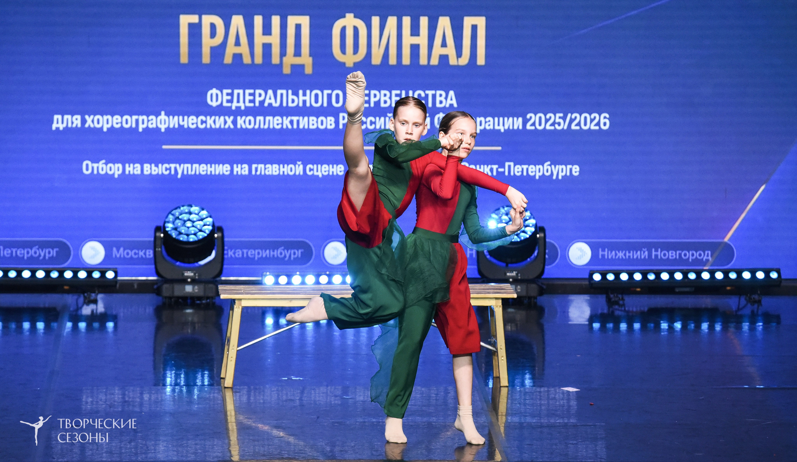 22.06.2026-23.06.2026 «Творческие Сезоны» Финал первенства «Всероссийская танцевальная олимпиада» г. Санкт-Петербург. Медиастудия Фото Концепт