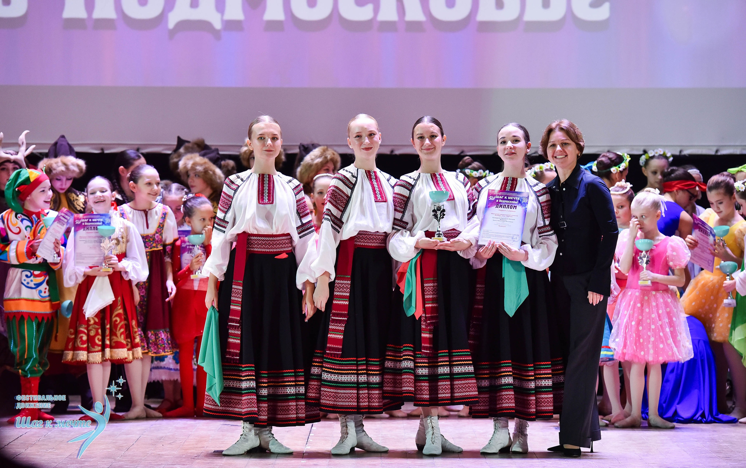 16.11.2024 Фестивальное движение «Шаг к мечте» Подмосковье. Медиастудия Фото Концепт