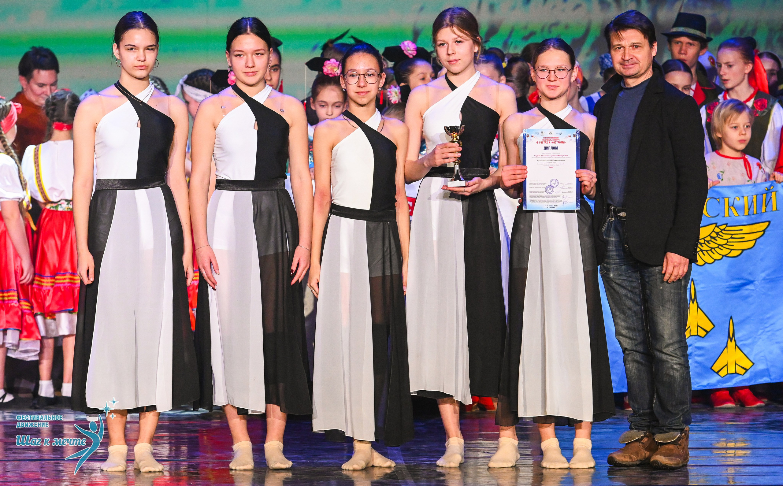 17.01.2026 «Шаг к мечте» Всероссийский фестиваль-конкурс «В гостях у Костромы». Медиастудия Фото Концепт